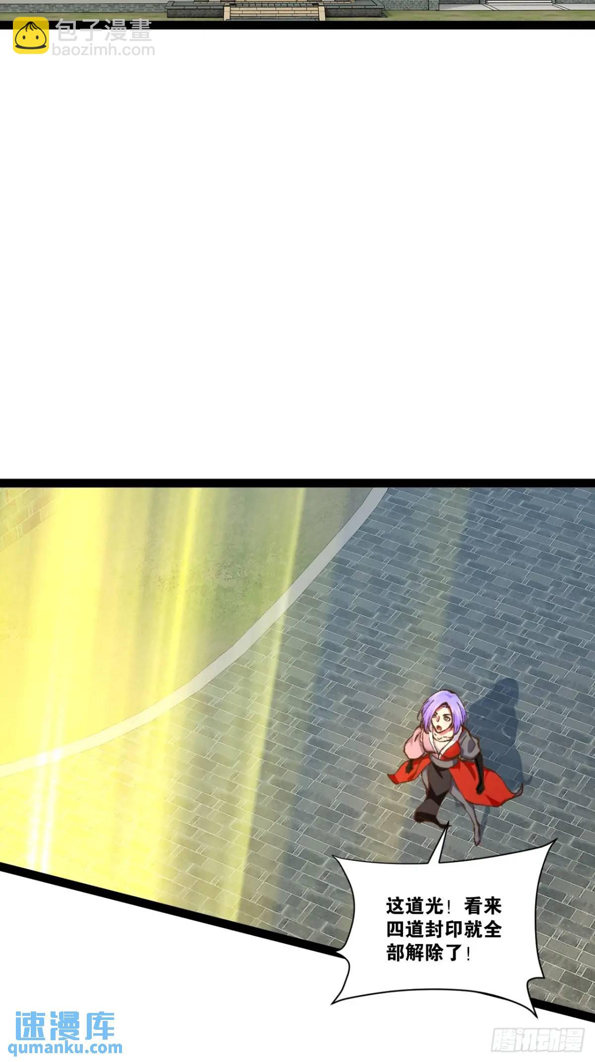 開局點滿魅力值 - 113.主從合戰 - 7