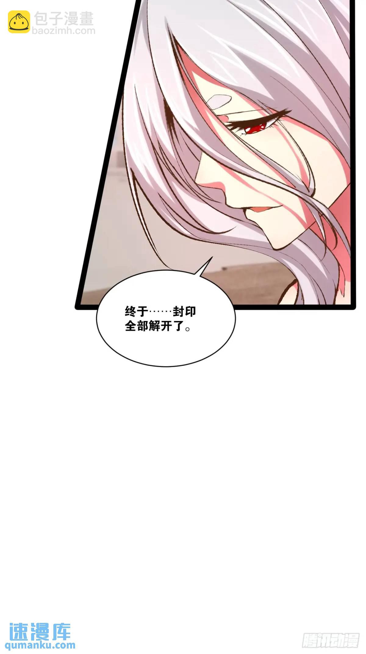 開局點滿魅力值 - 113.主從合戰 - 4