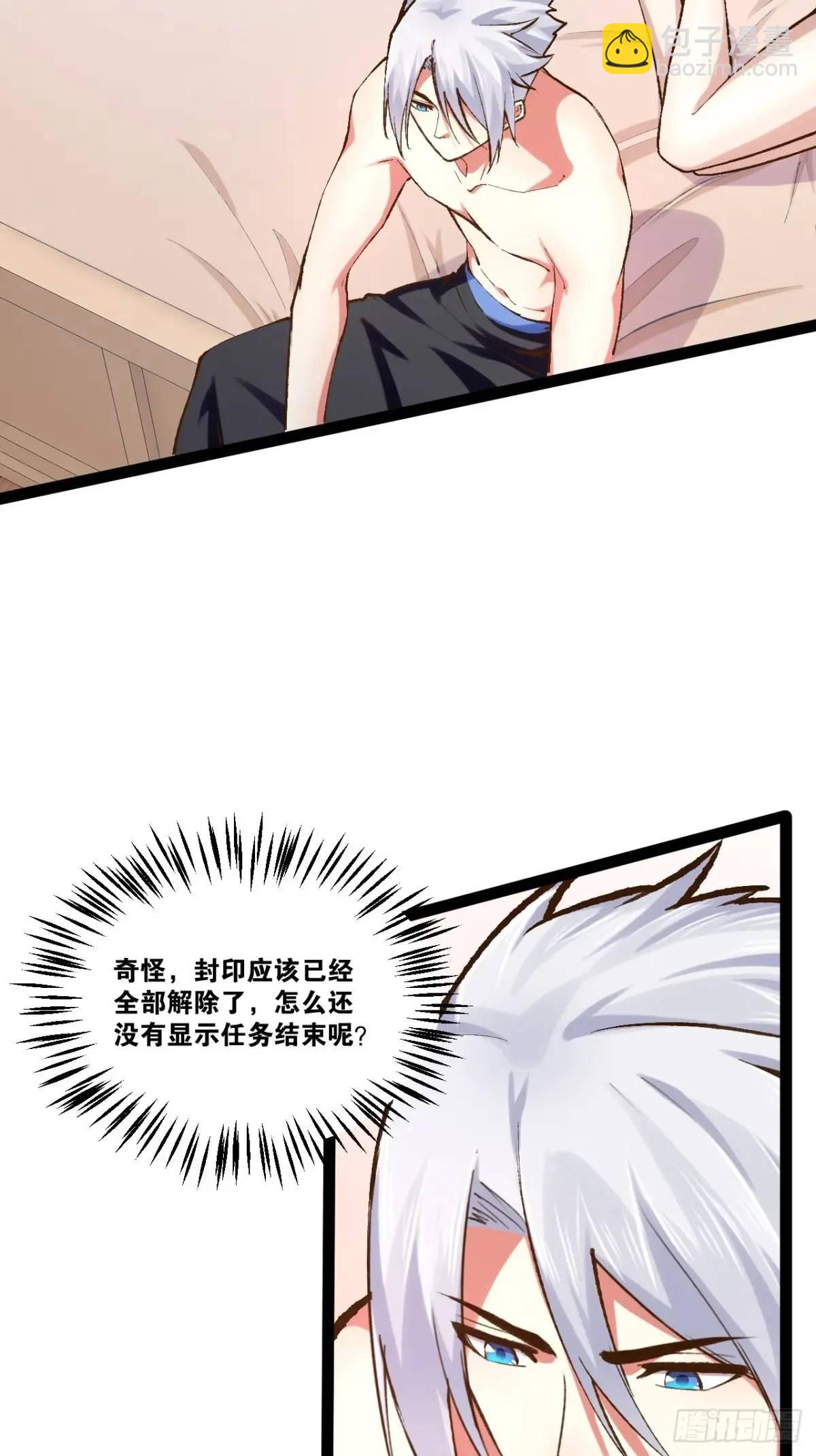 開局點滿魅力值 - 113.主從合戰 - 6