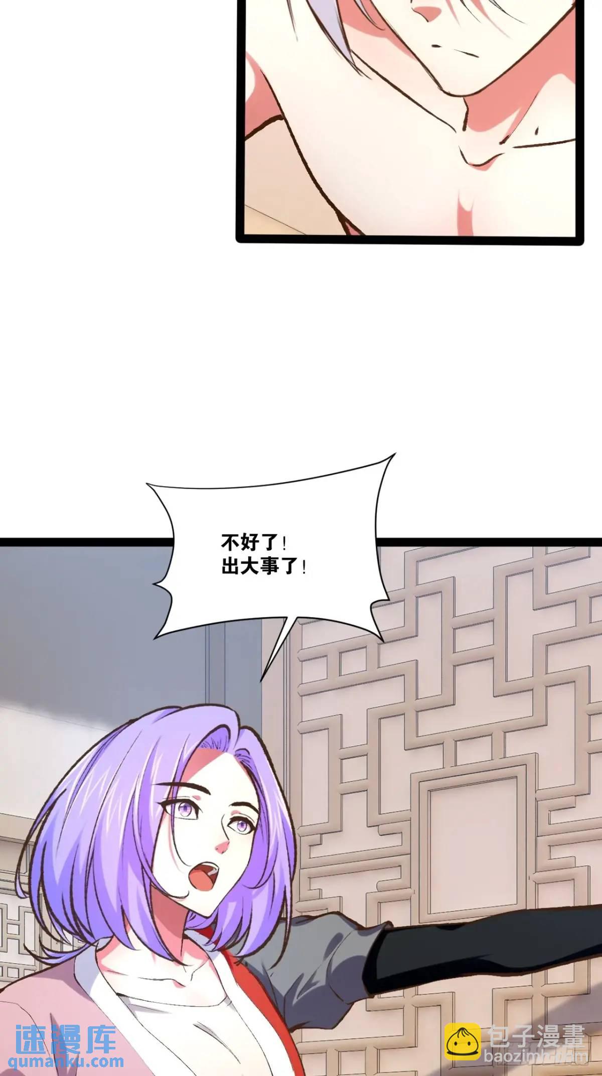 開局點滿魅力值 - 113.主從合戰 - 7