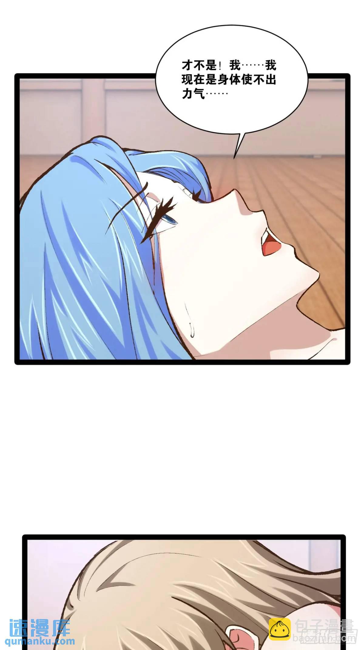 開局點滿魅力值 - 113.主從合戰 - 2