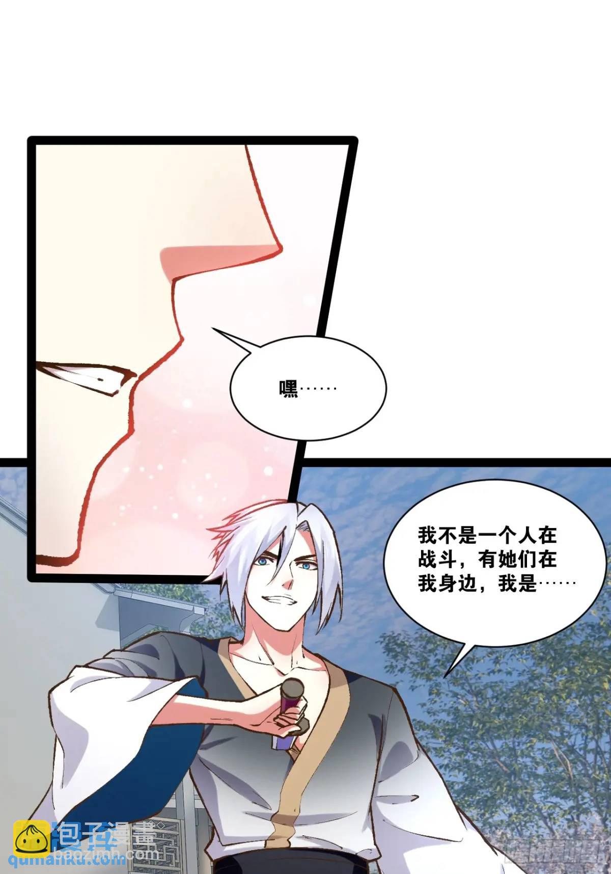 開局點滿魅力值 - 115.衆志成城(1/2) - 5