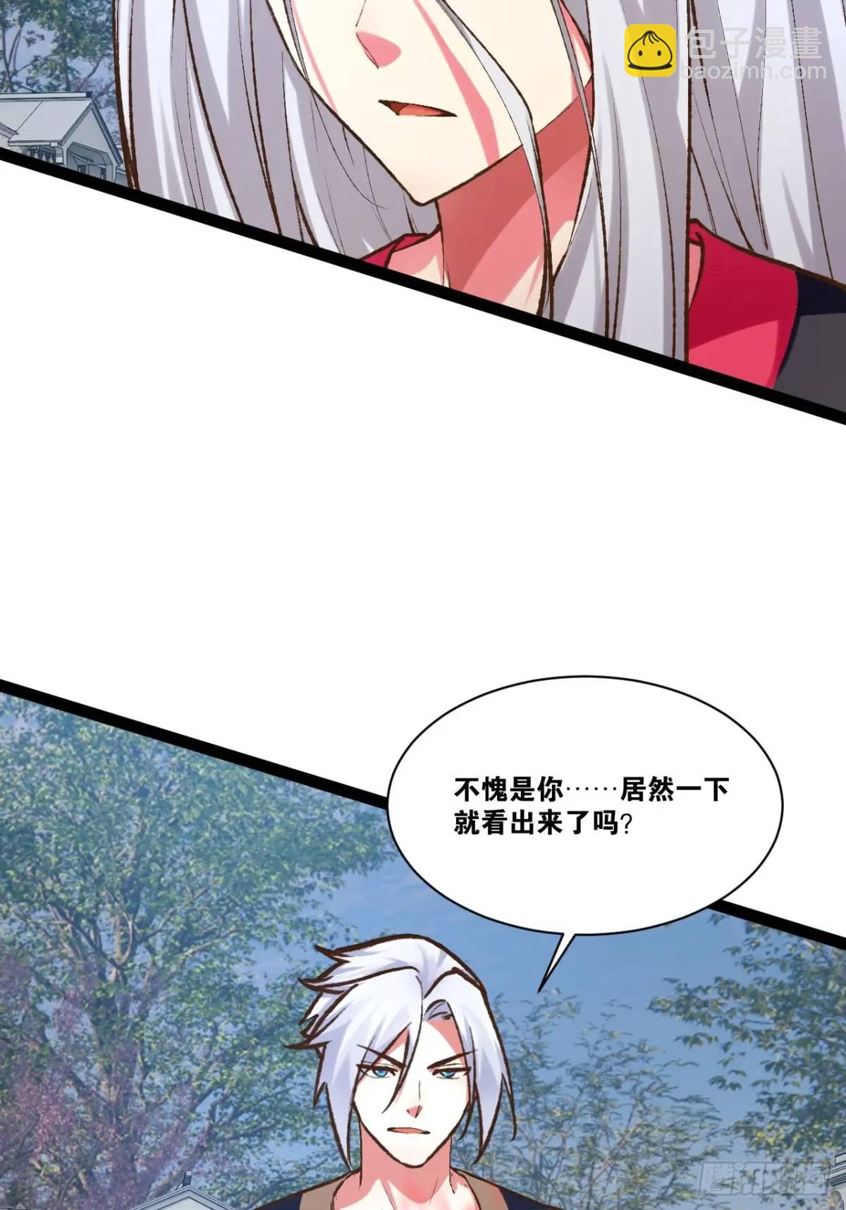 開局點滿魅力值 - 115.衆志成城(1/2) - 8