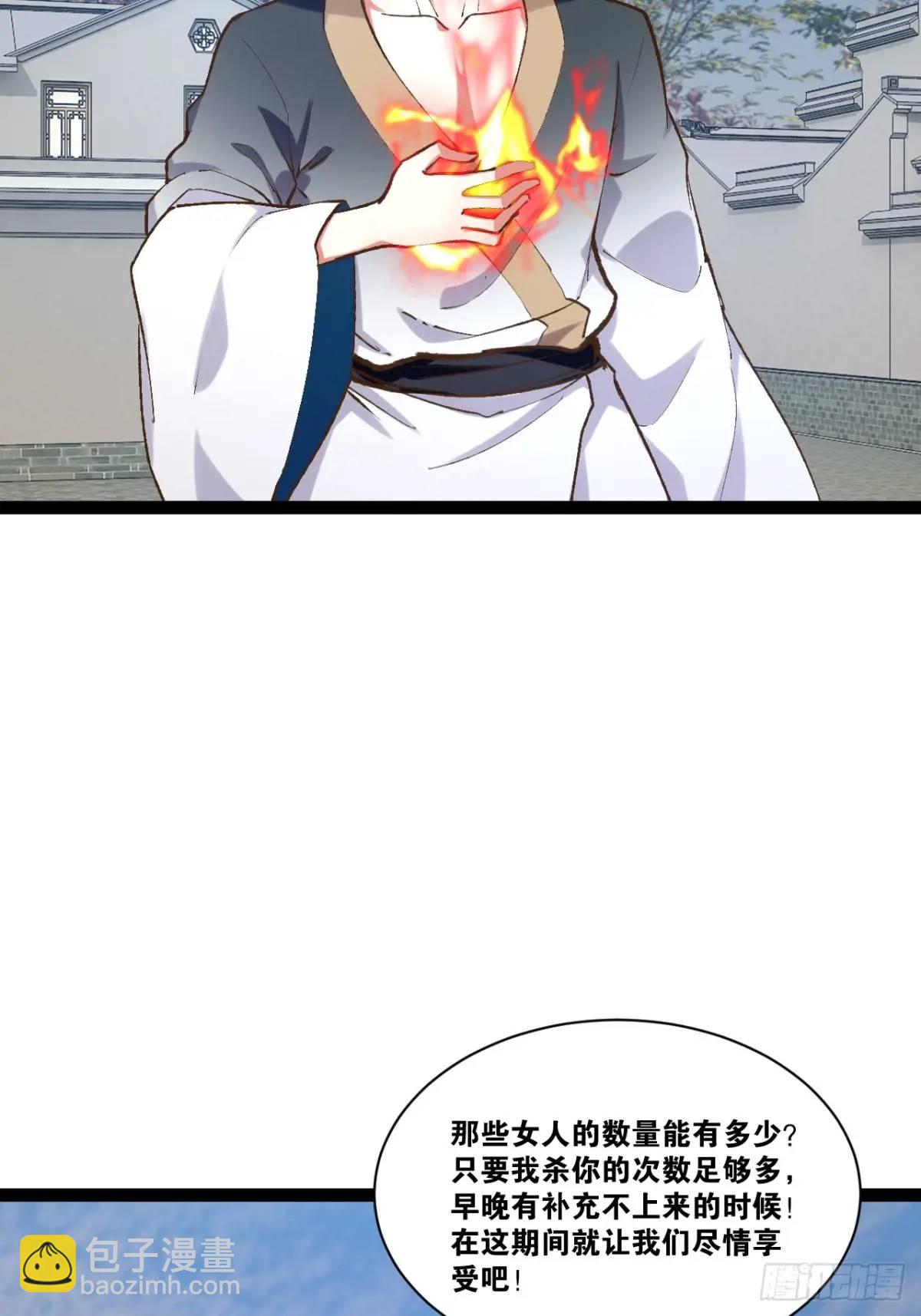 開局點滿魅力值 - 115.衆志成城(1/2) - 1