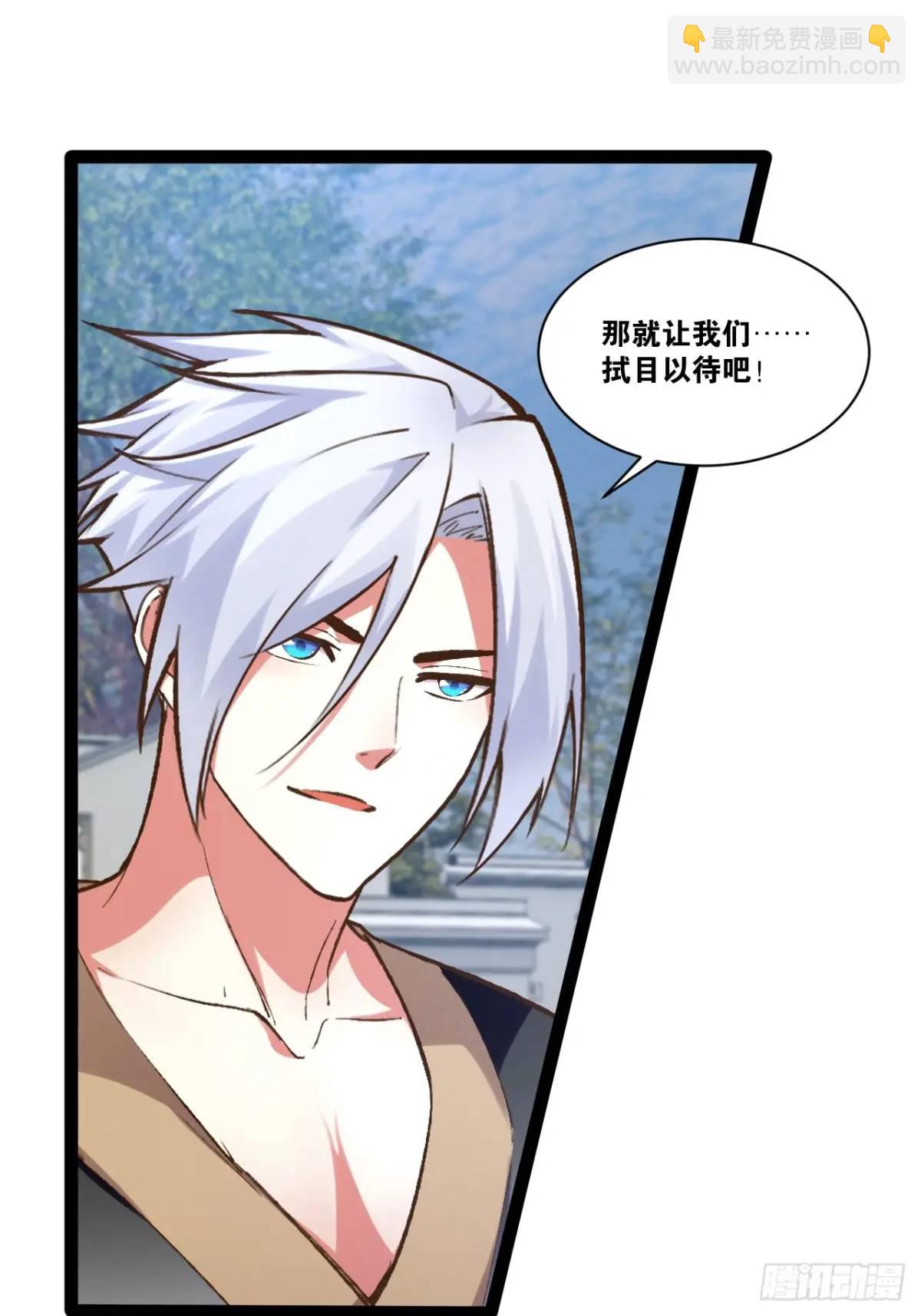 開局點滿魅力值 - 115.衆志成城(1/2) - 3