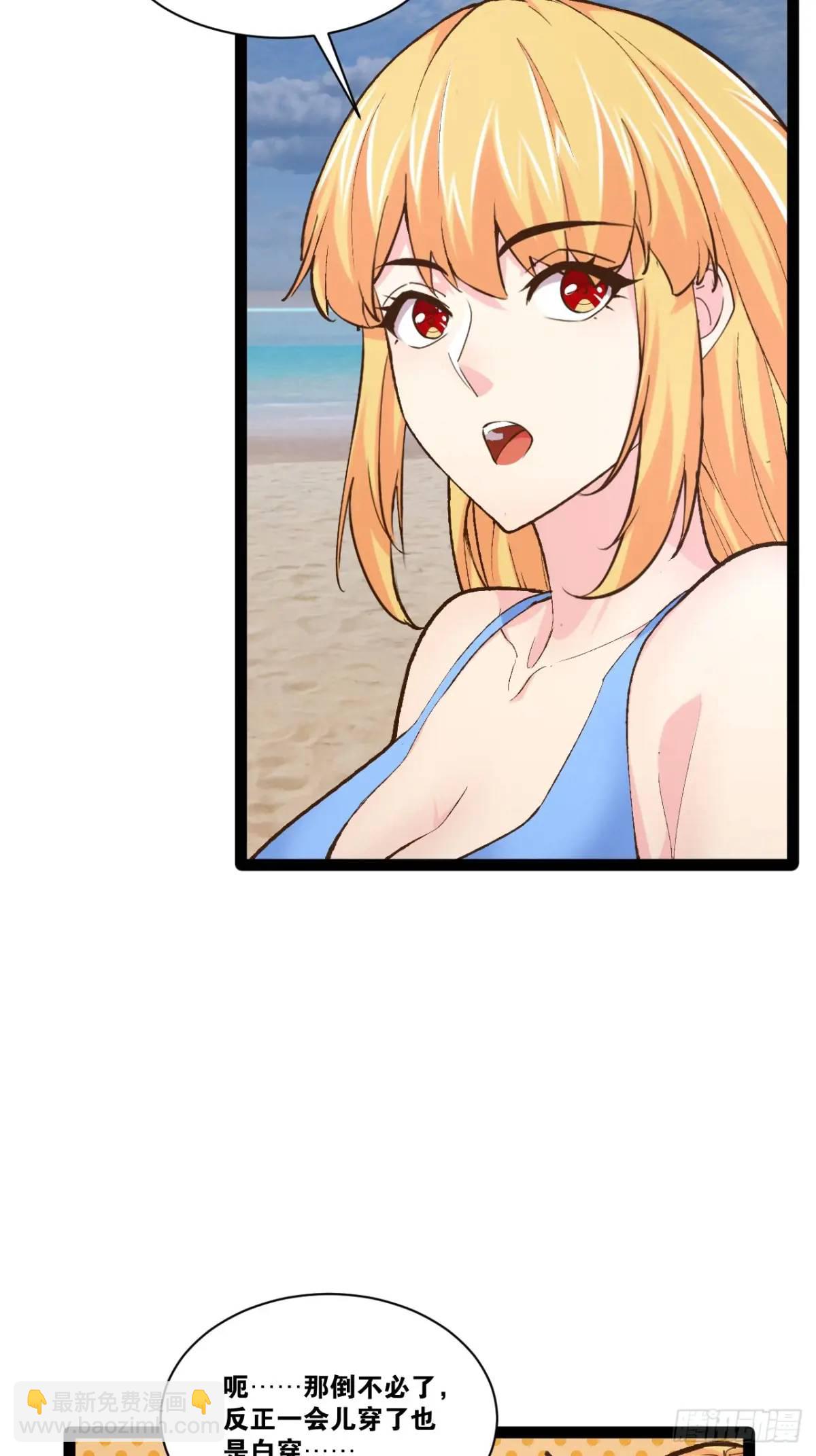 開局點滿魅力值 - 115.衆志成城(1/2) - 7