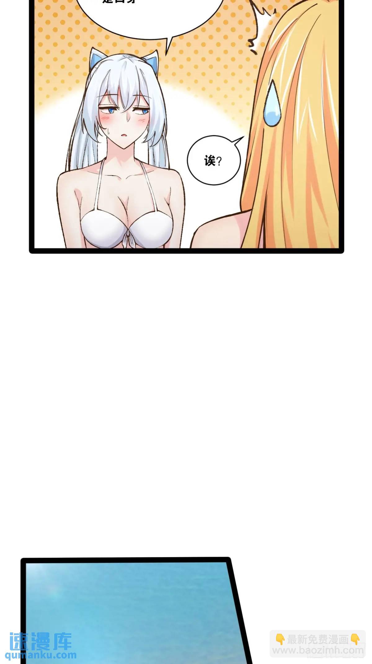 開局點滿魅力值 - 115.衆志成城(1/2) - 8