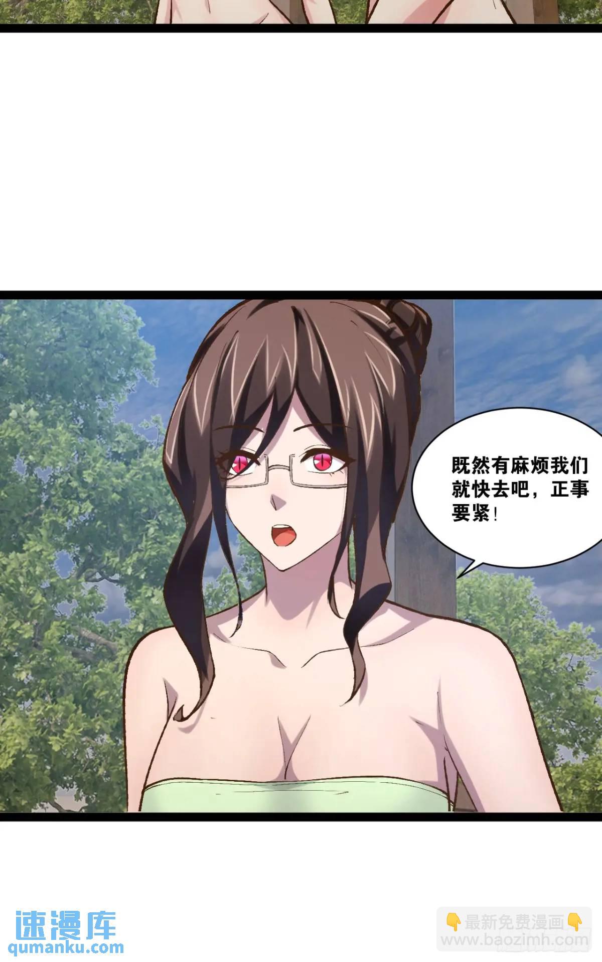 開局點滿魅力值 - 115.衆志成城(1/2) - 5