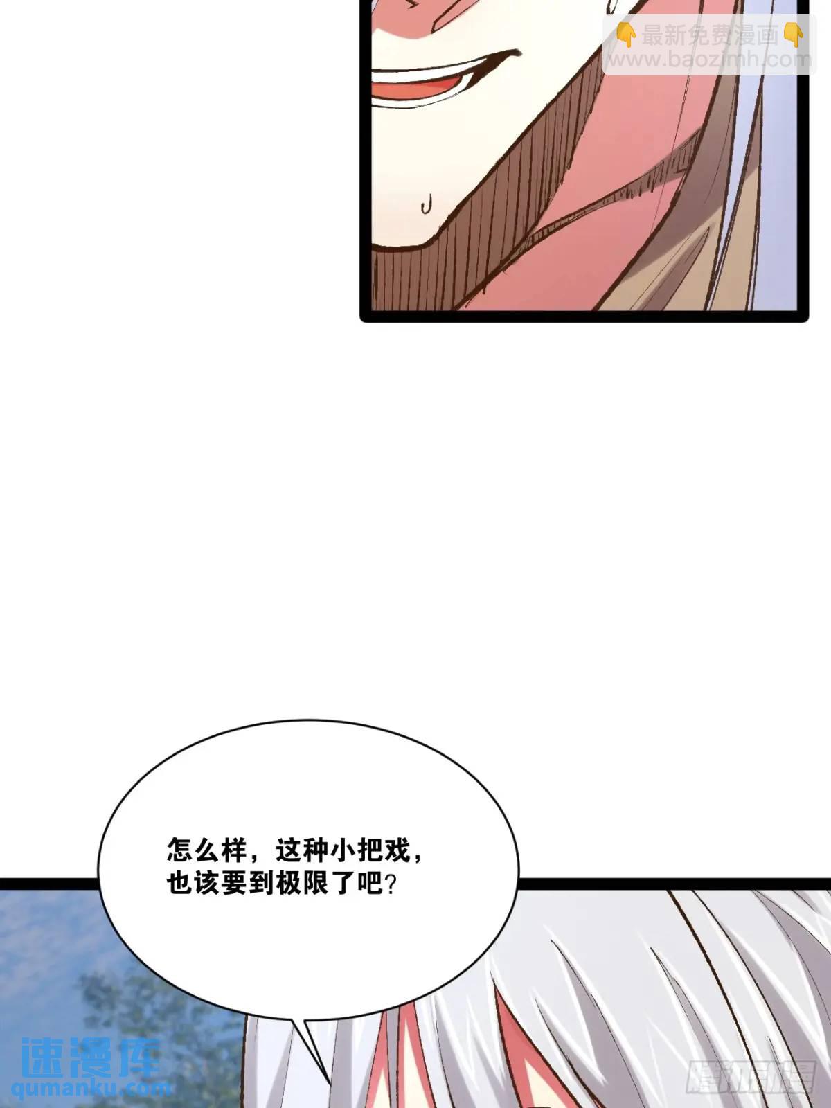 開局點滿魅力值 - 115.衆志成城(1/2) - 2