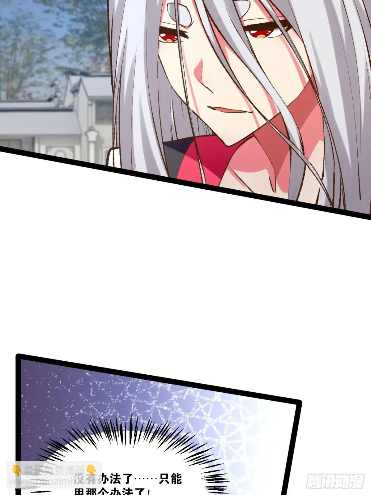 開局點滿魅力值 - 115.衆志成城(1/2) - 3