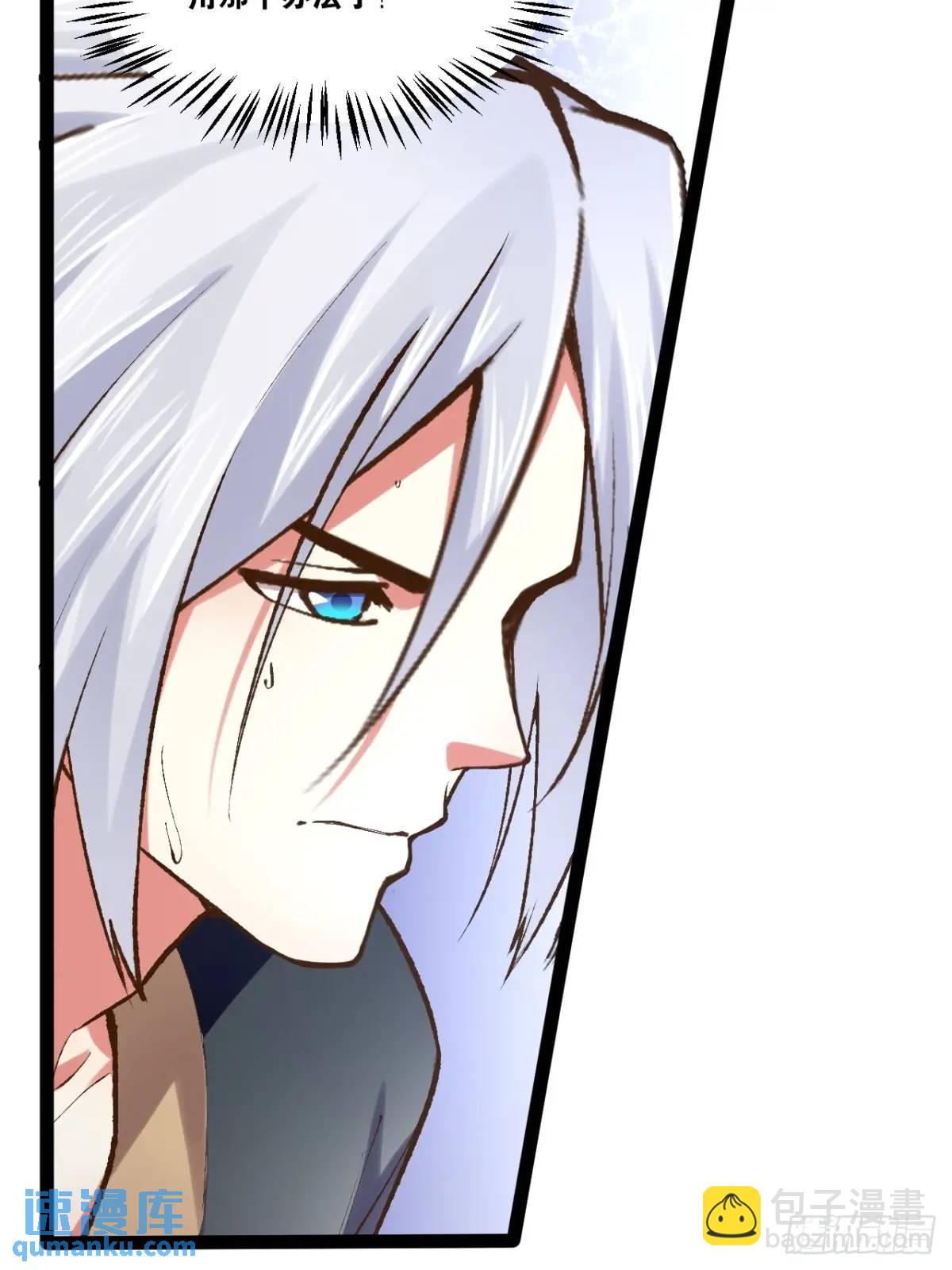 開局點滿魅力值 - 115.衆志成城(1/2) - 4