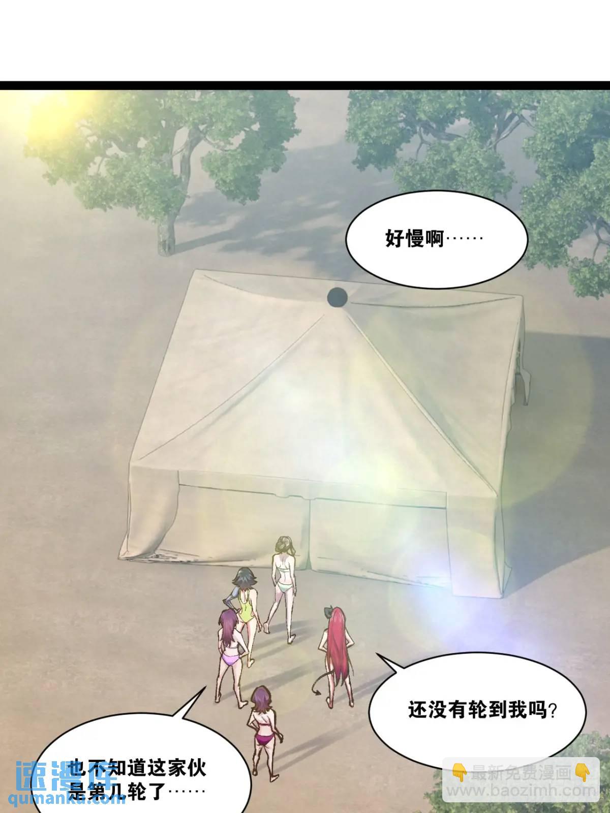 開局點滿魅力值 - 115.衆志成城(1/2) - 6