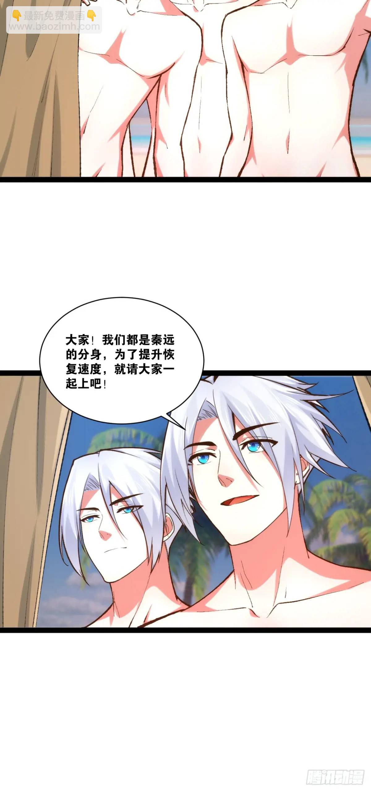 開局點滿魅力值 - 115.衆志成城(1/2) - 8