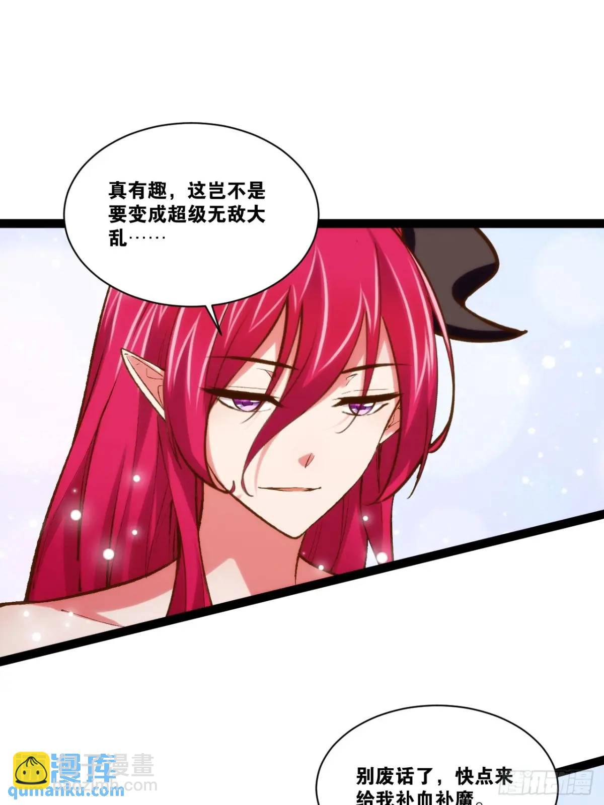 開局點滿魅力值 - 115.衆志成城(1/2) - 1