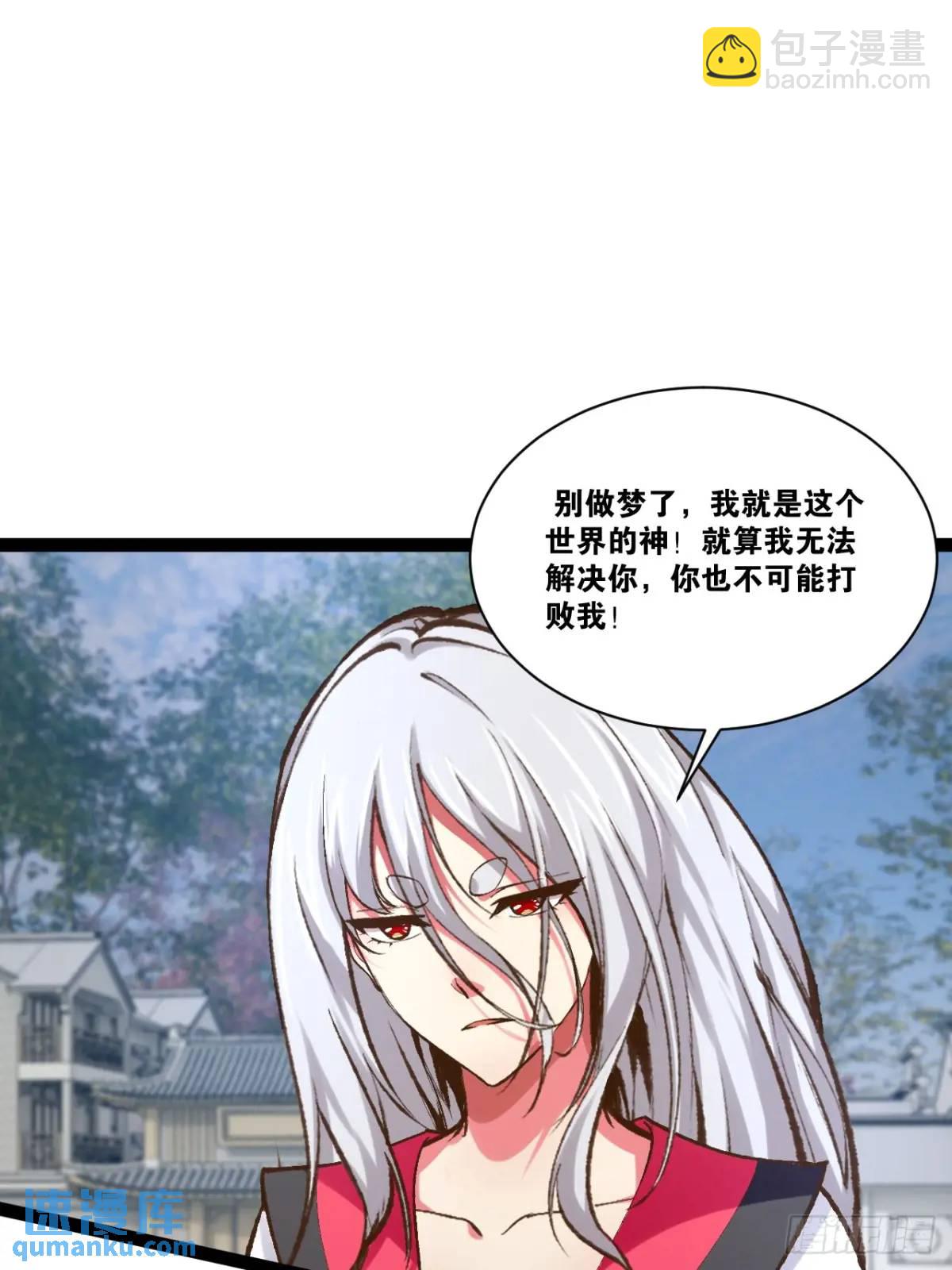 開局點滿魅力值 - 115.衆志成城(1/2) - 6