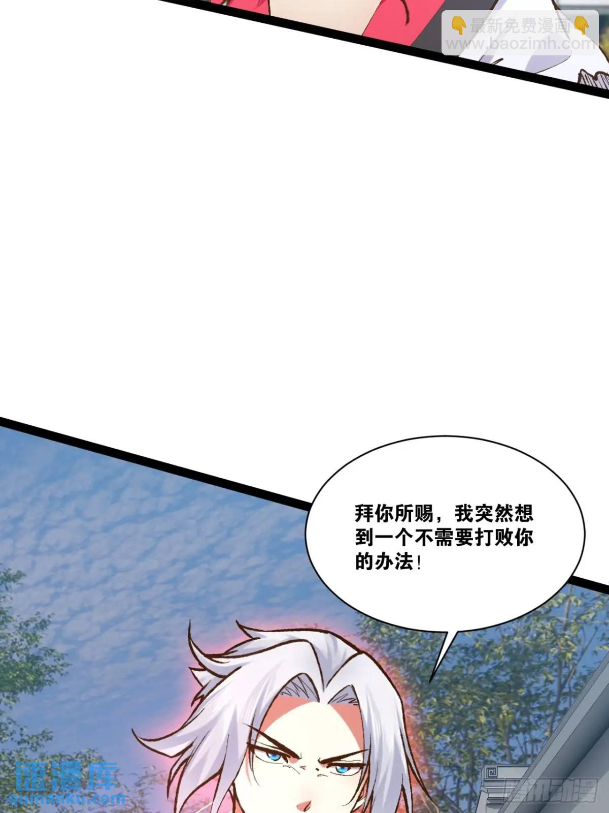 開局點滿魅力值 - 115.衆志成城(1/2) - 7