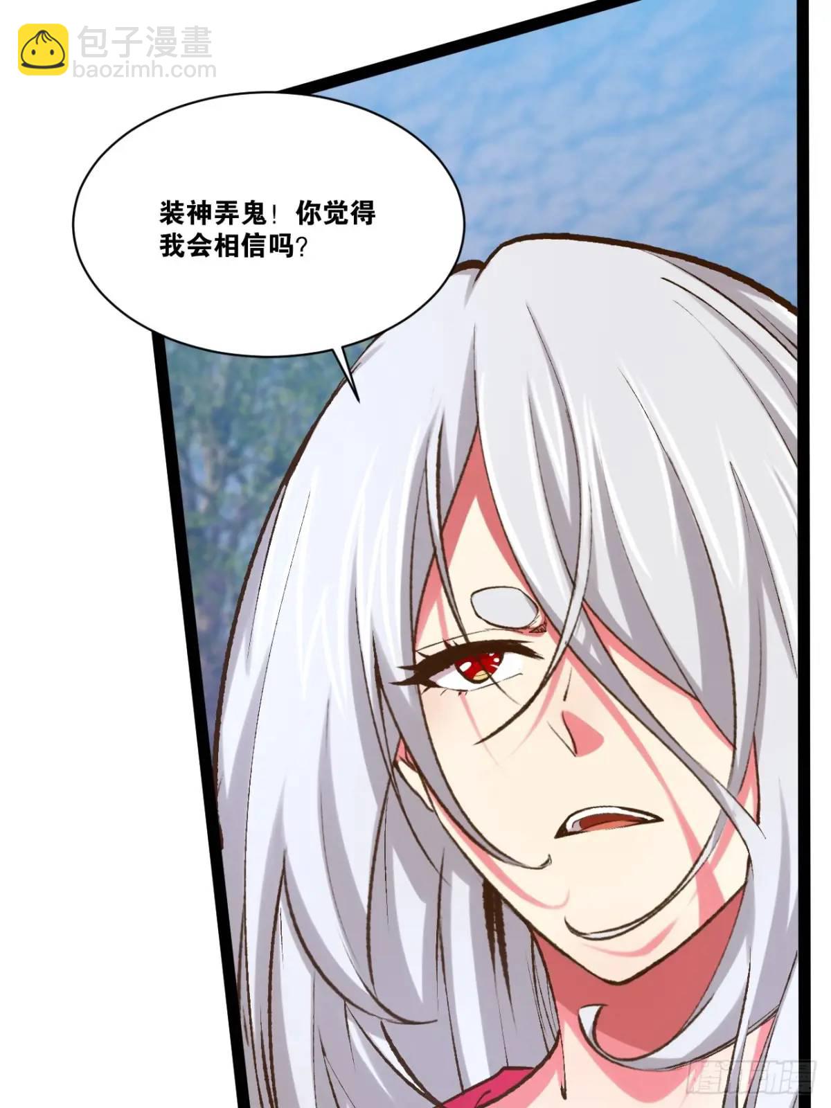 開局點滿魅力值 - 115.衆志成城(1/2) - 1