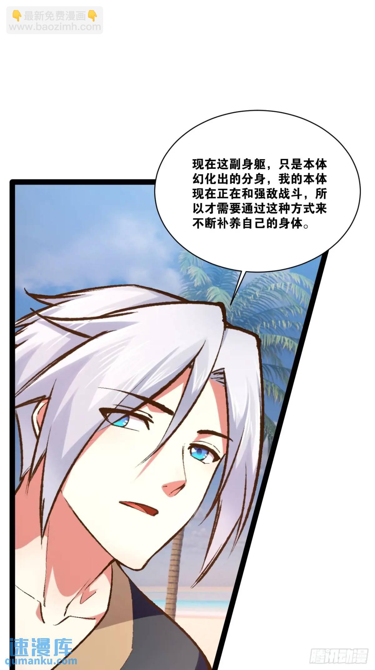 開局點滿魅力值 - 115.衆志成城(1/2) - 5