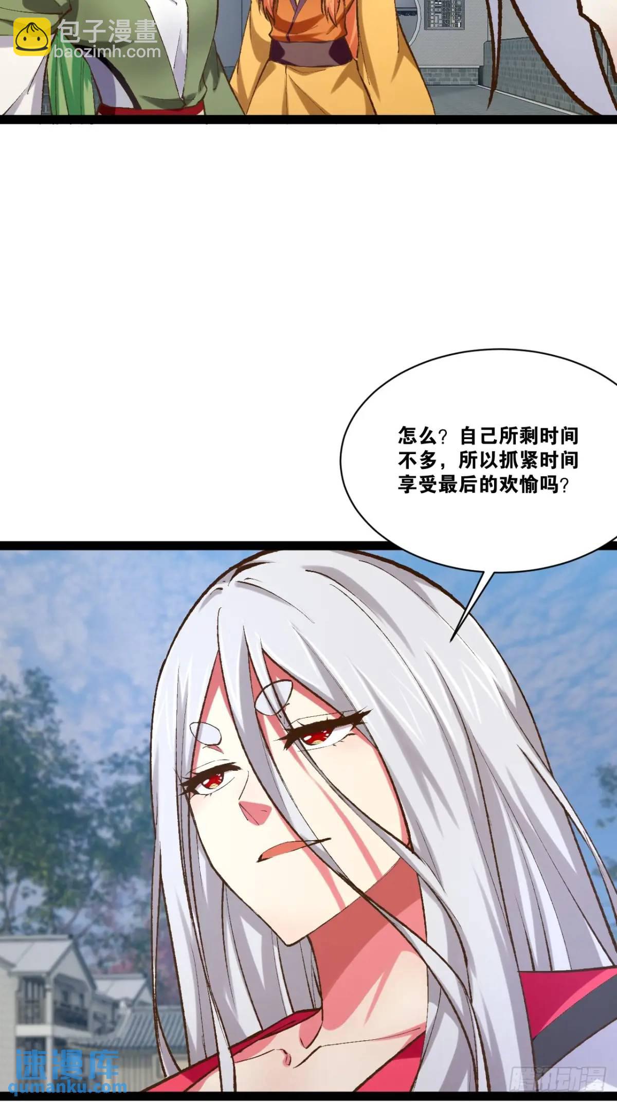 開局點滿魅力值 - 115.衆志成城(2/2) - 4