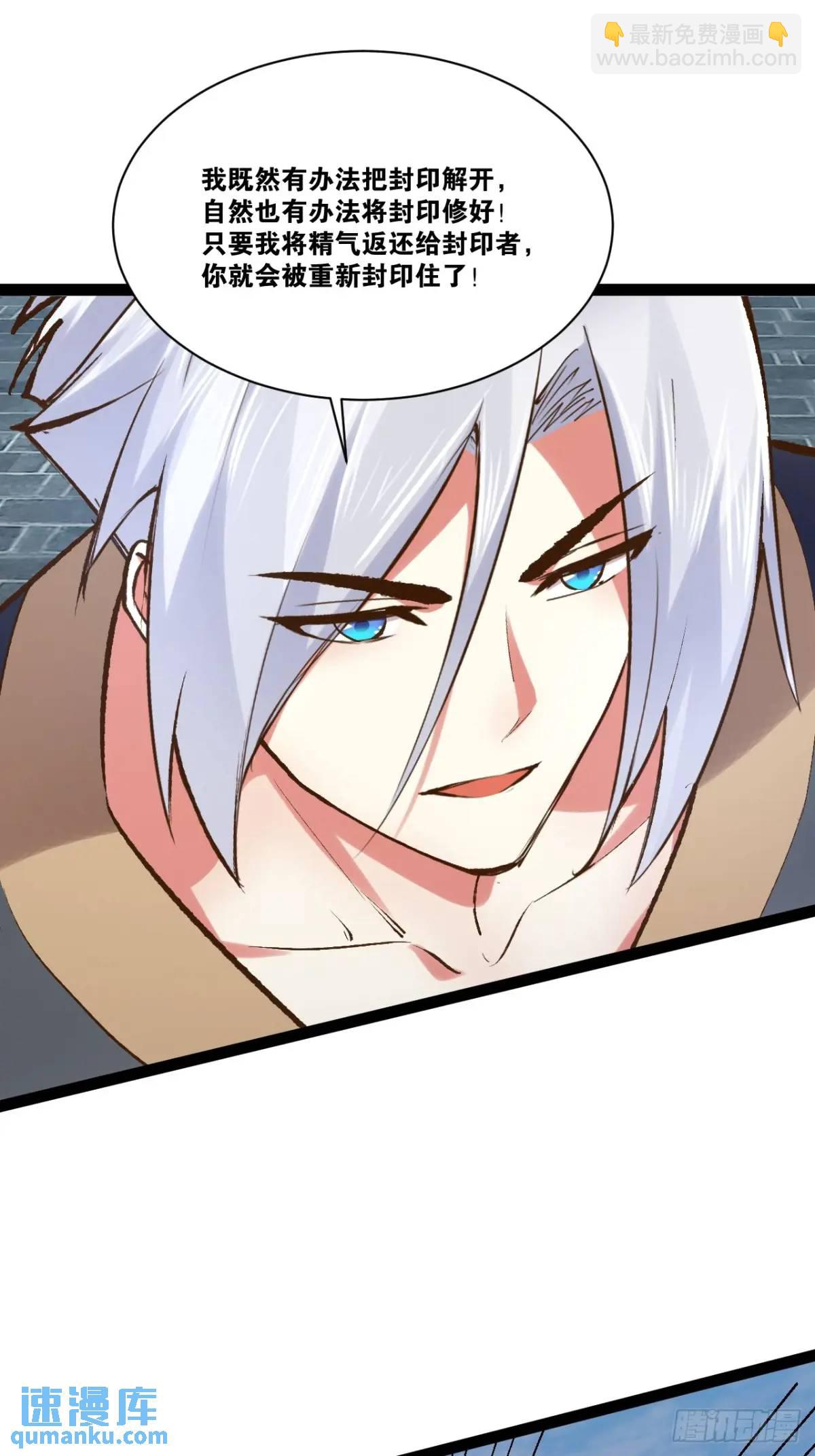 開局點滿魅力值 - 115.衆志成城(2/2) - 4