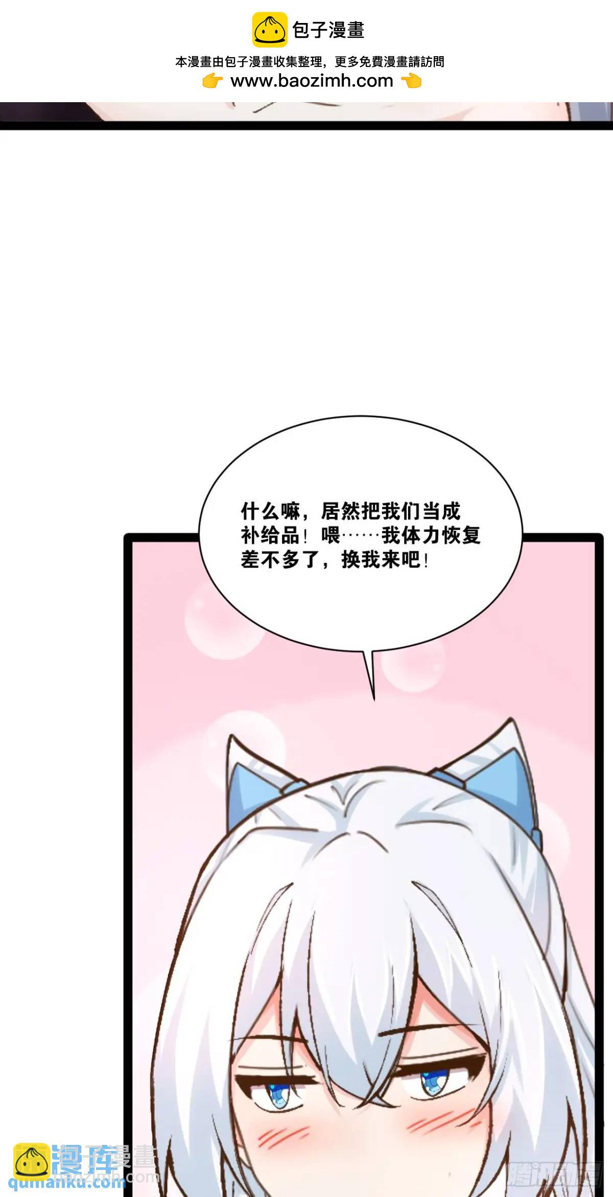 開局點滿魅力值 - 115.衆志成城(1/2) - 7