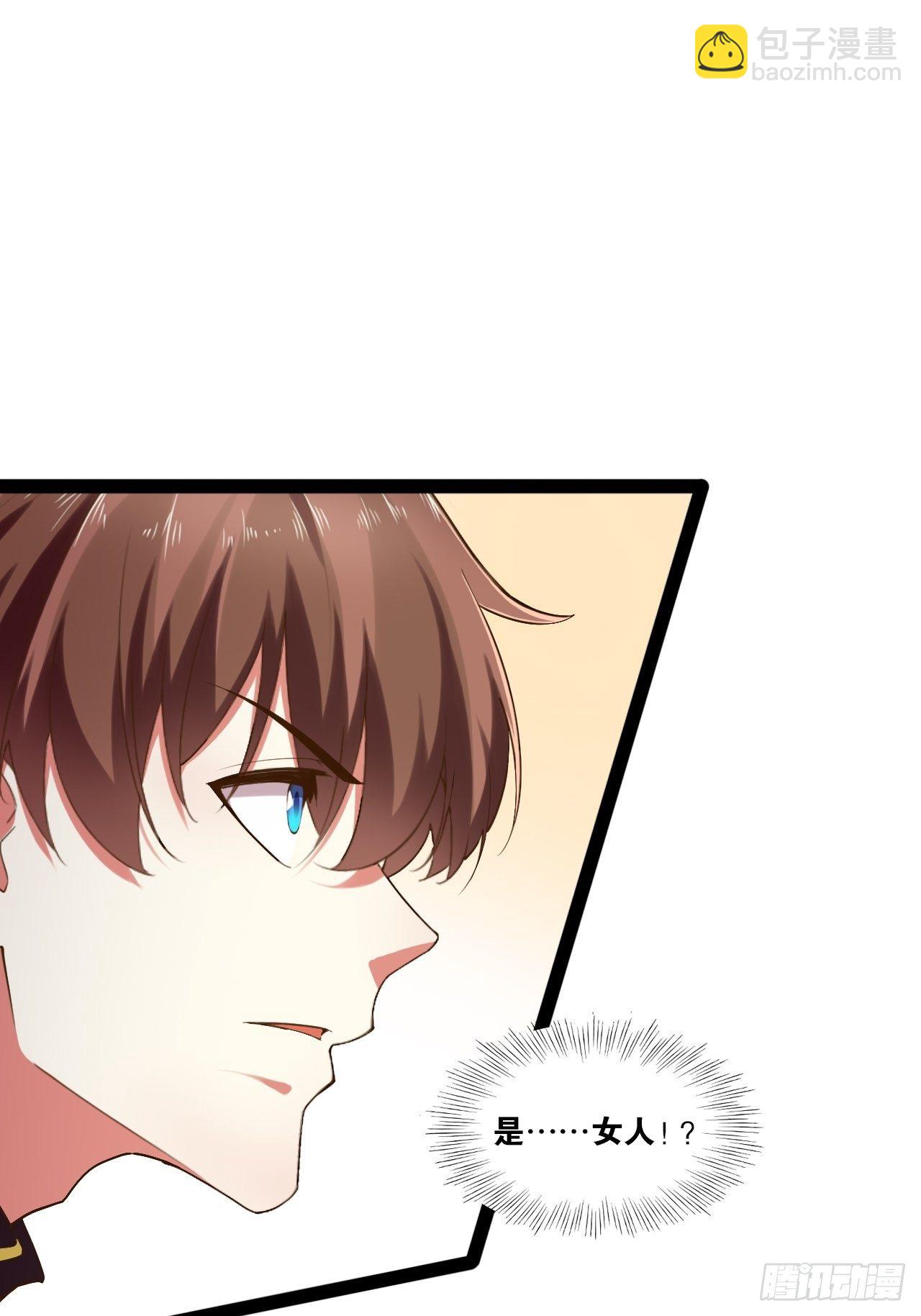 開局點滿魅力值 - 13.入門考試(1/2) - 3