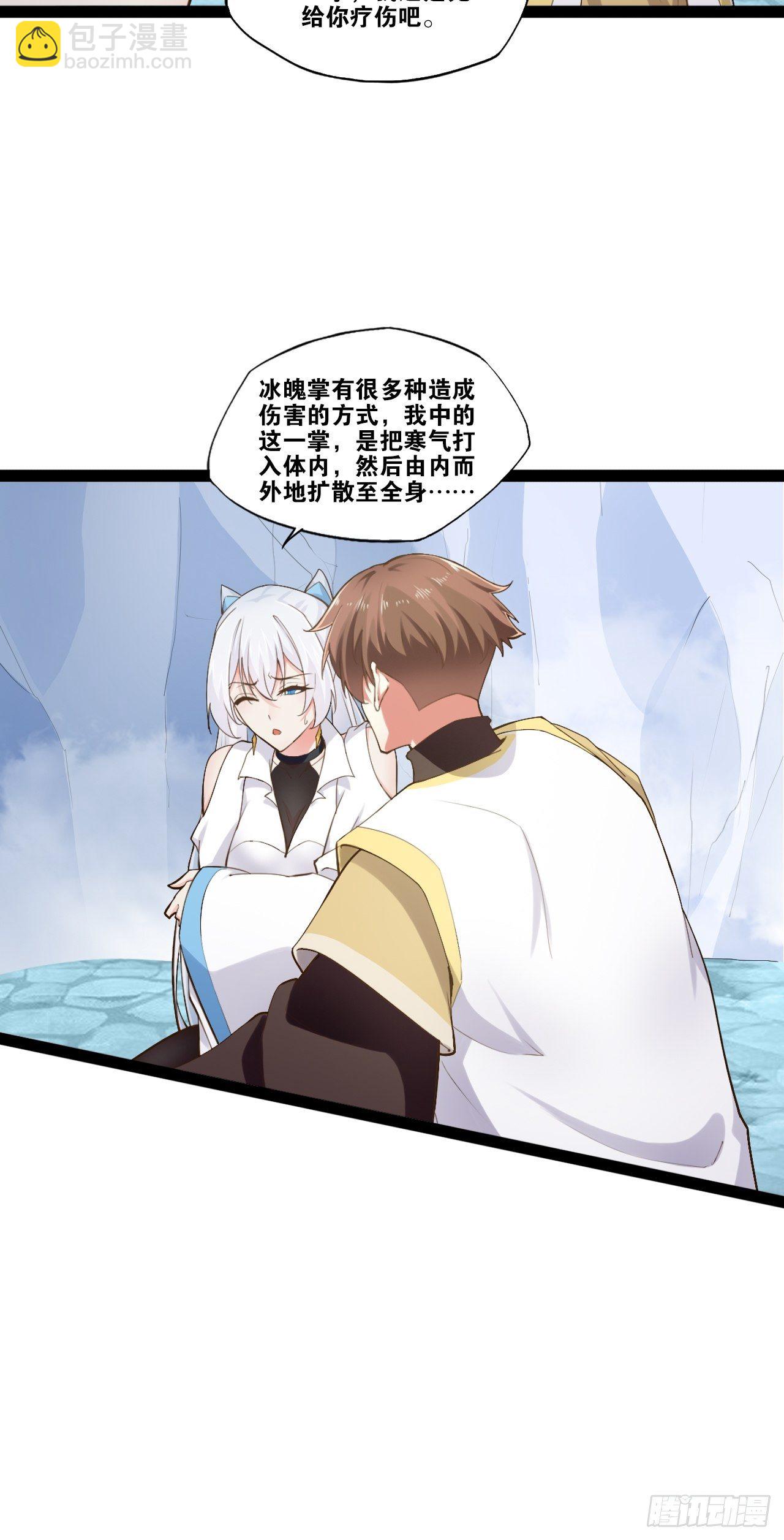 開局點滿魅力值 - 13.入門考試(1/2) - 6