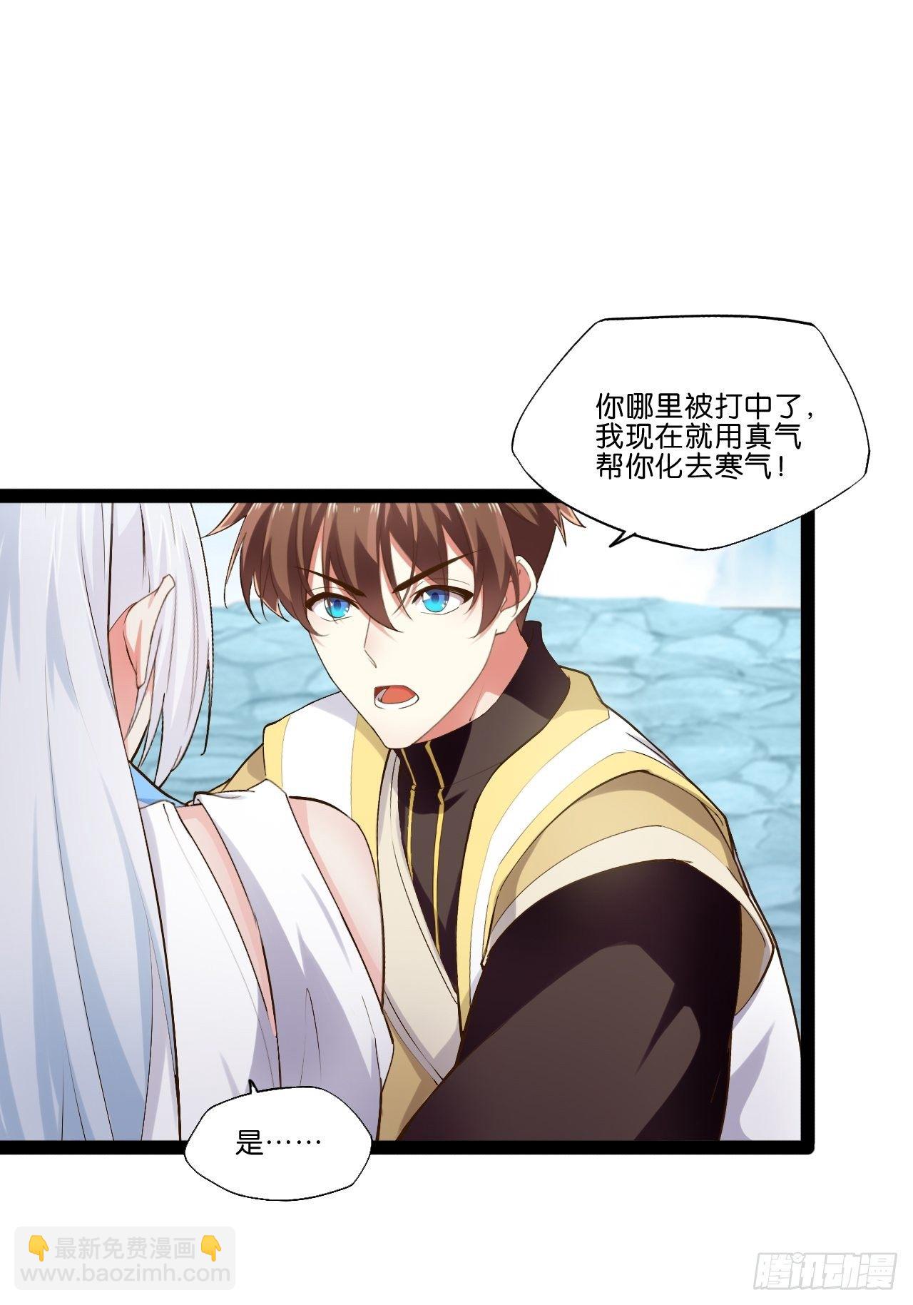 開局點滿魅力值 - 13.入門考試(1/2) - 7