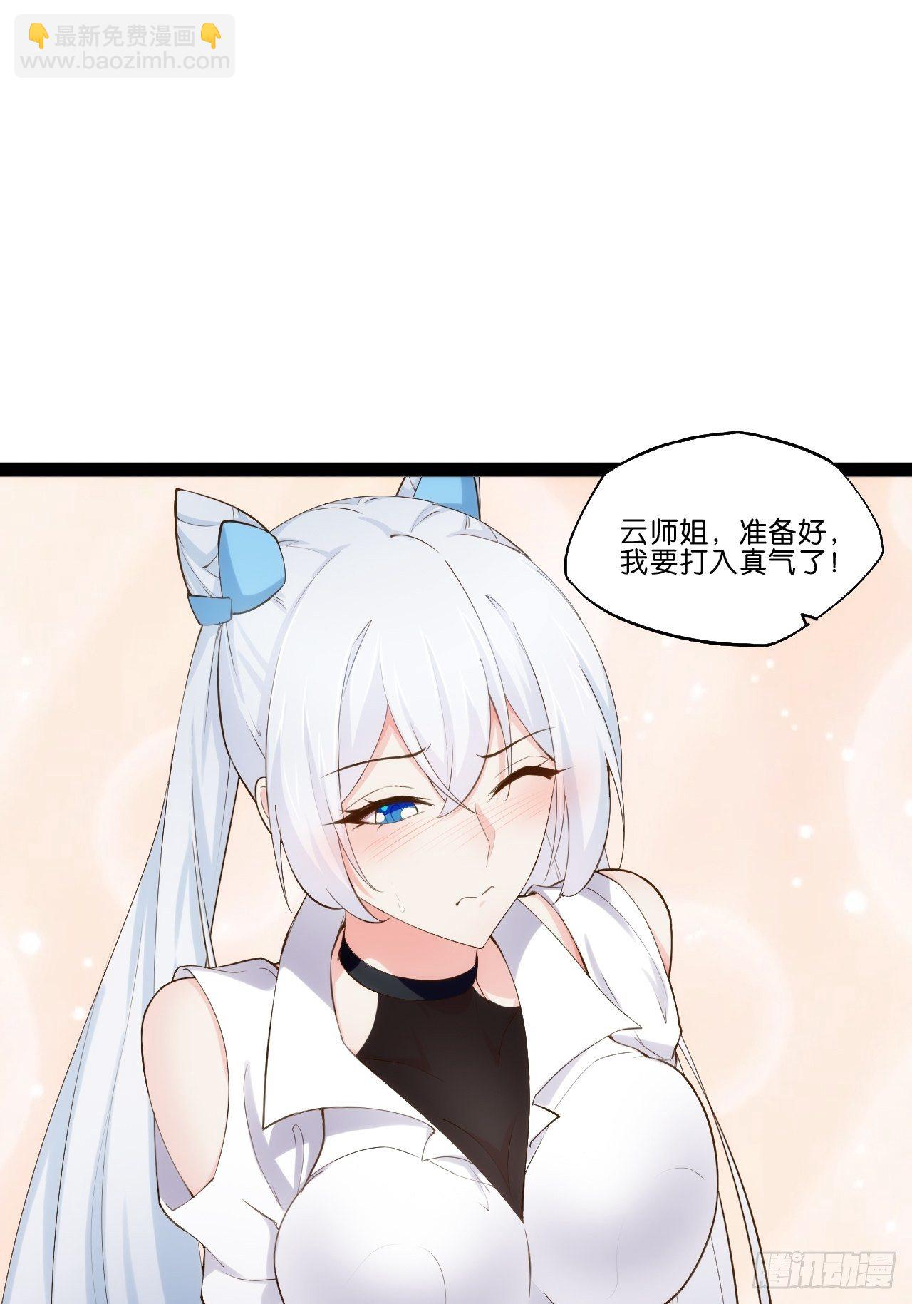 開局點滿魅力值 - 13.入門考試(1/2) - 3