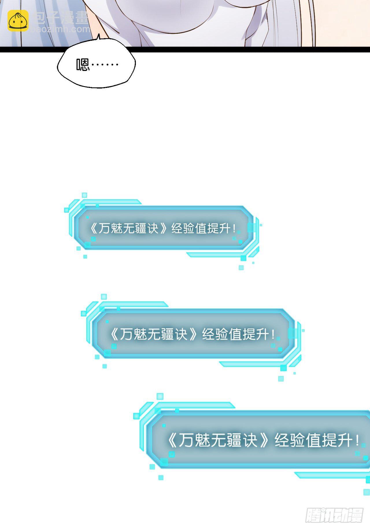 開局點滿魅力值 - 13.入門考試(1/2) - 4