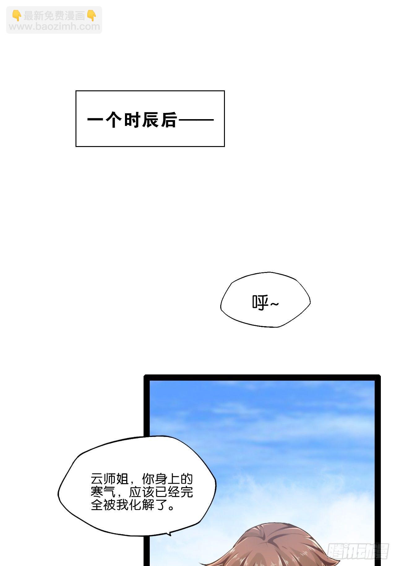 開局點滿魅力值 - 13.入門考試(1/2) - 7