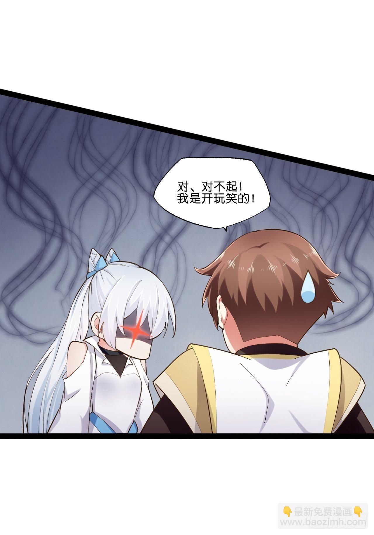 開局點滿魅力值 - 13.入門考試(1/2) - 4