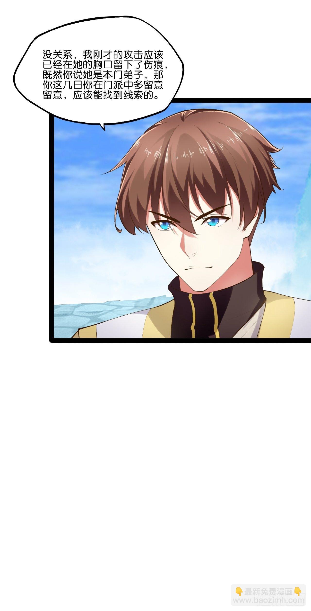 開局點滿魅力值 - 13.入門考試(1/2) - 6