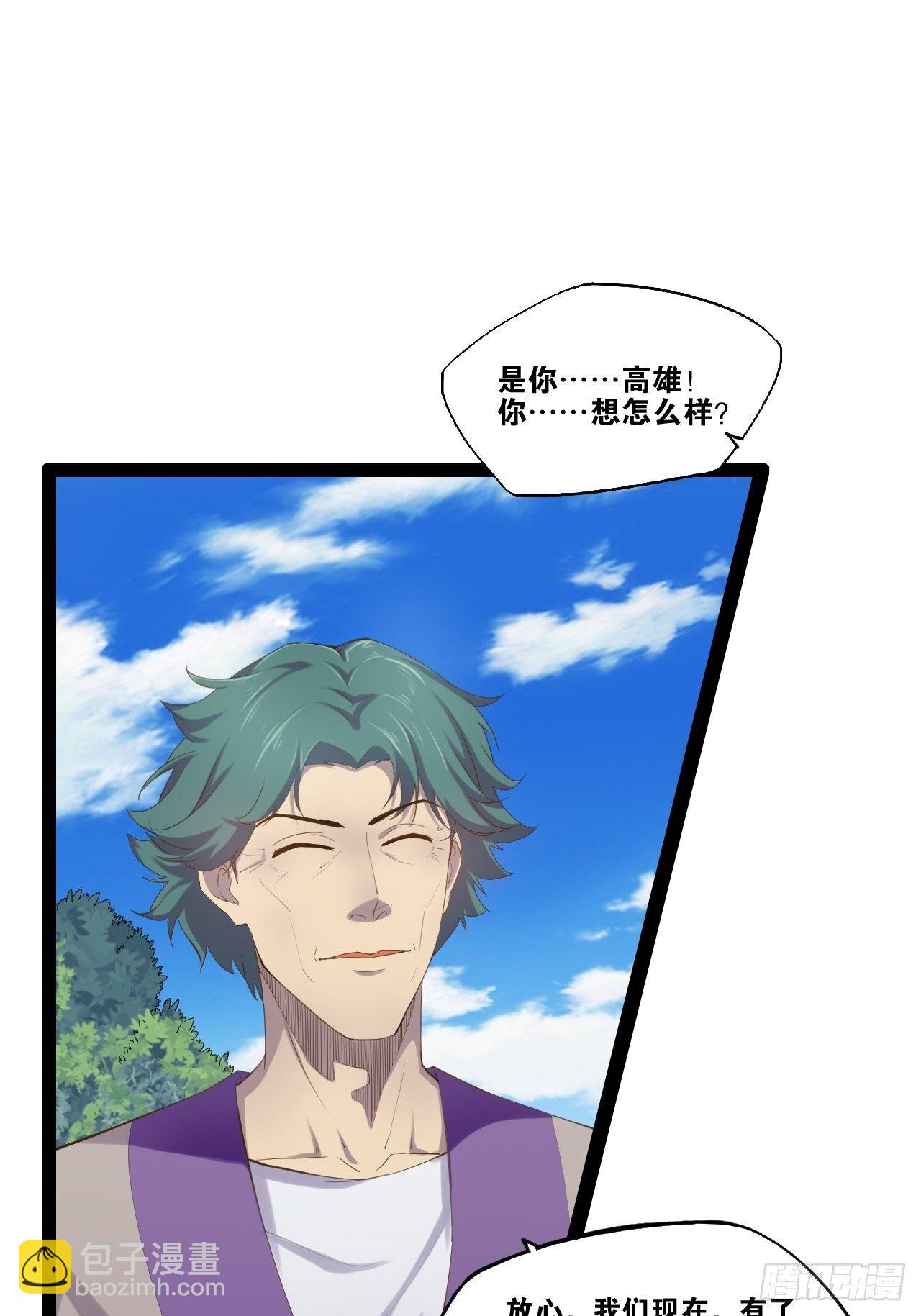 開局點滿魅力值 - 13.入門考試(1/2) - 3