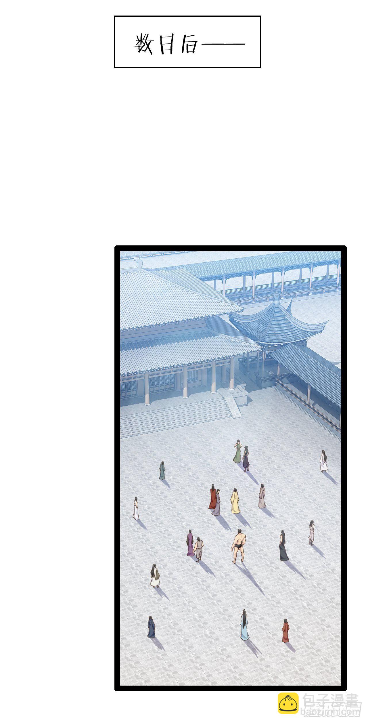 開局點滿魅力值 - 13.入門考試(1/2) - 6