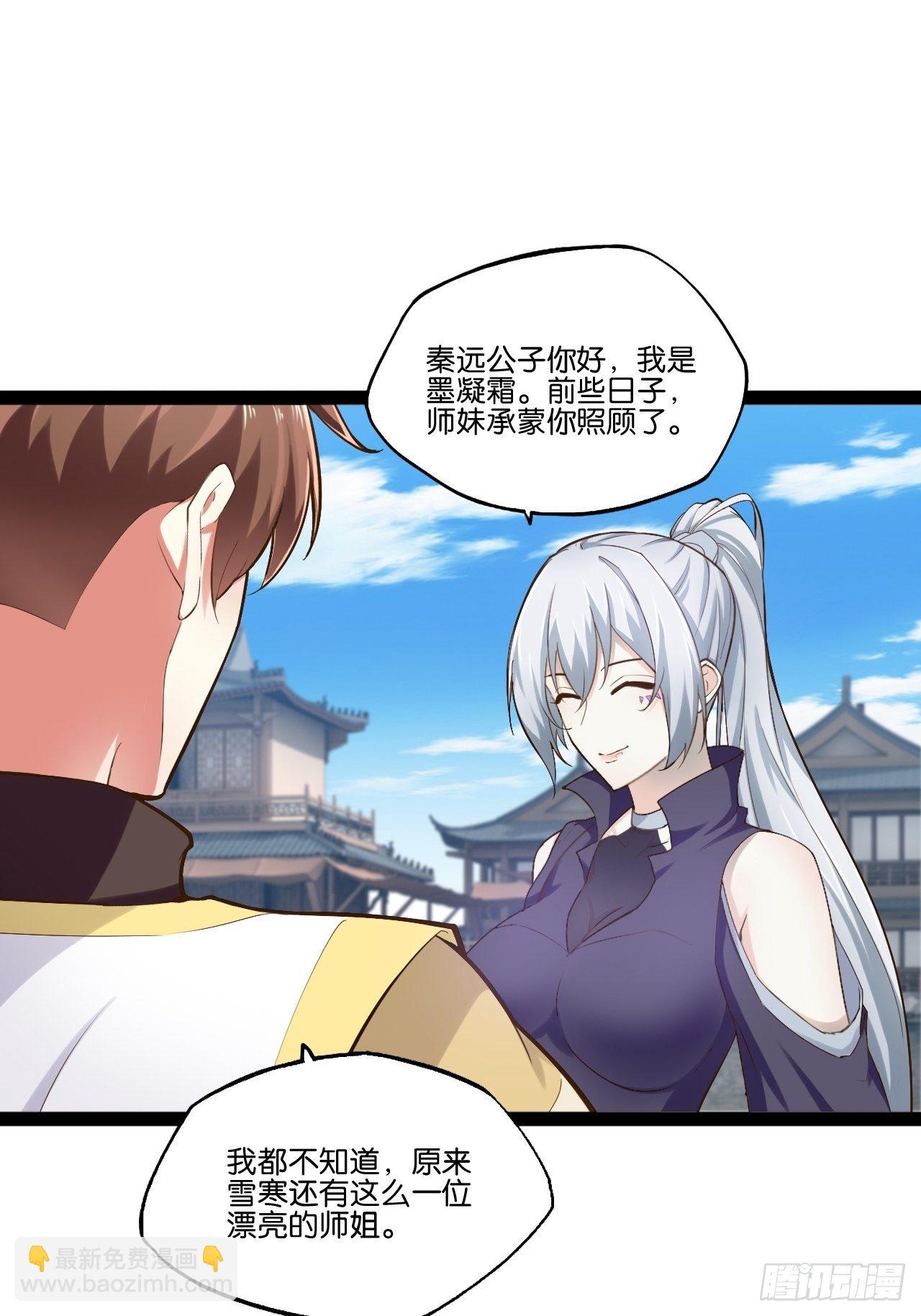 開局點滿魅力值 - 13.入門考試(2/2) - 2