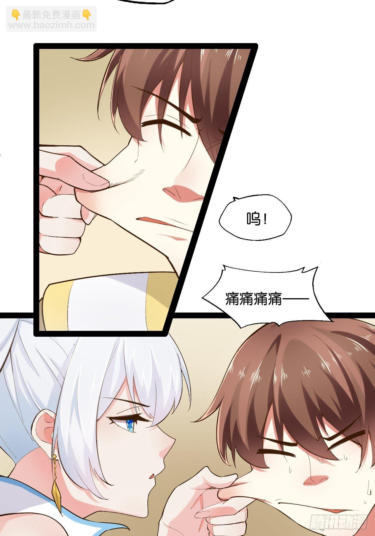 開局點滿魅力值 - 13.入門考試(2/2) - 3