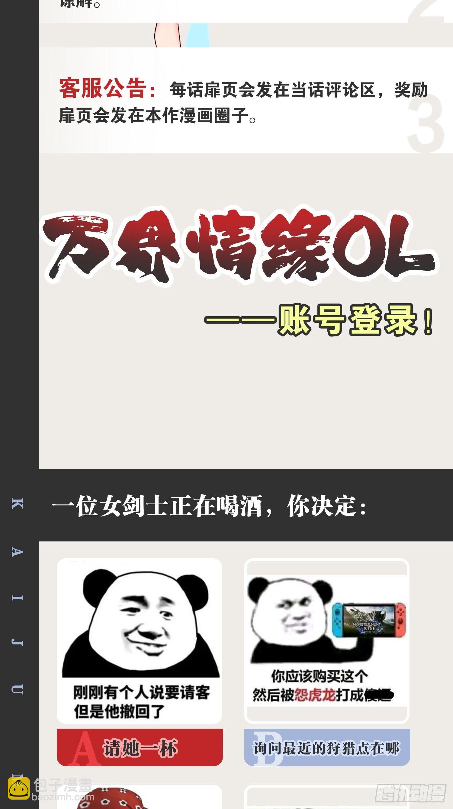 開局點滿魅力值 - 13.入門考試(2/2) - 1