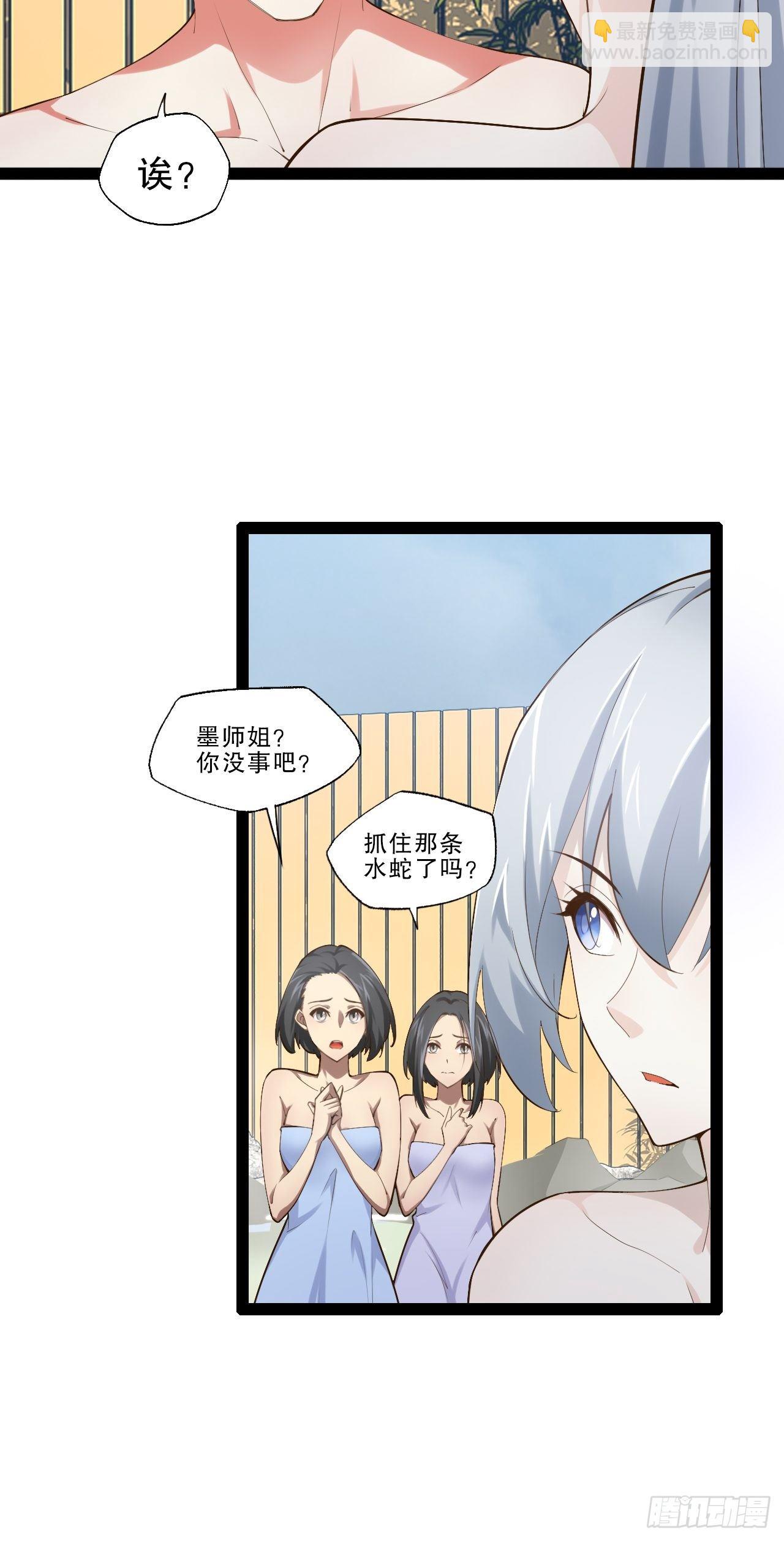 開局點滿魅力值 - 六陽雙修 - 3