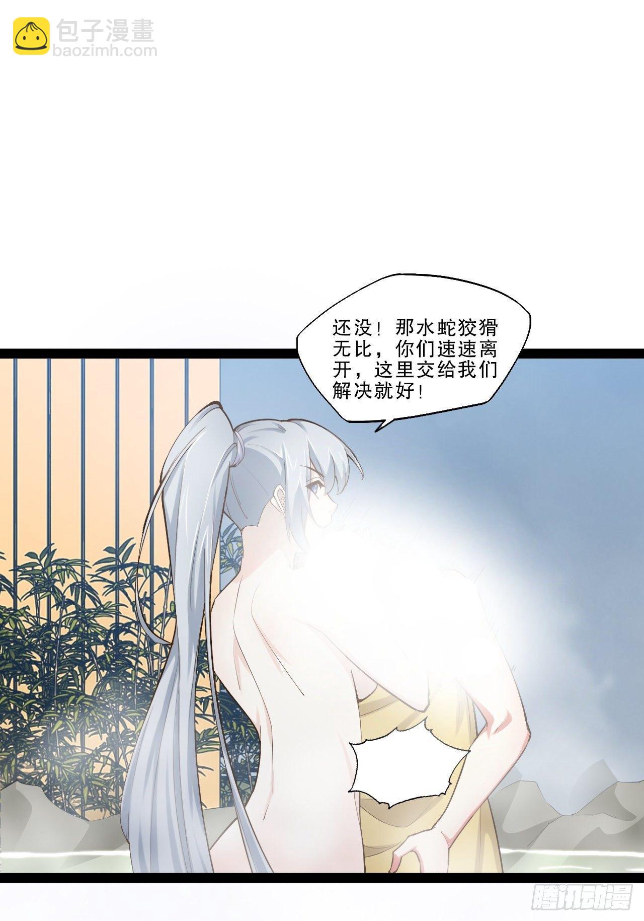 開局點滿魅力值 - 六陽雙修 - 4