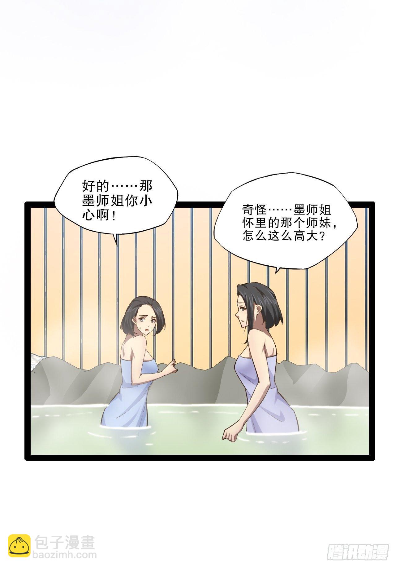 開局點滿魅力值 - 六陽雙修 - 5