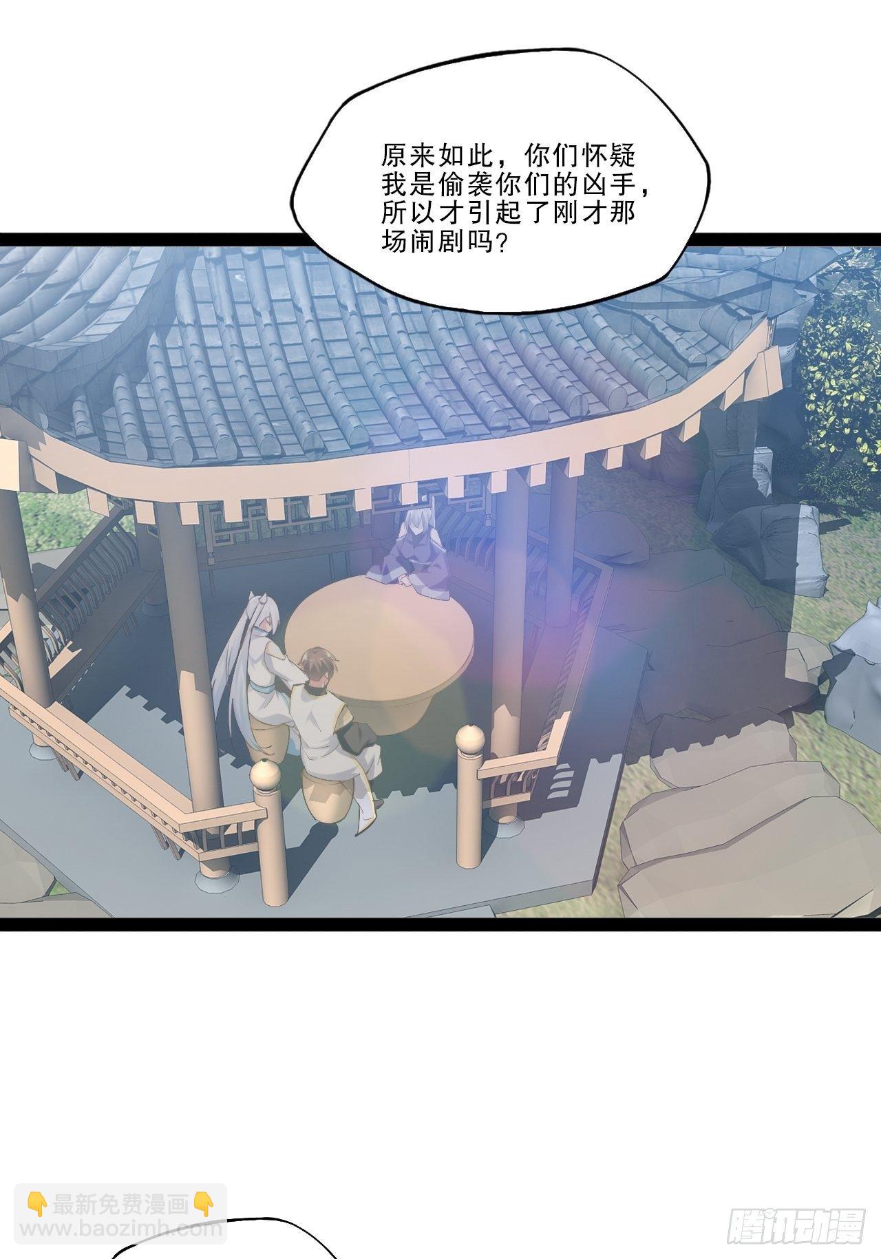 開局點滿魅力值 - 六陽雙修 - 2