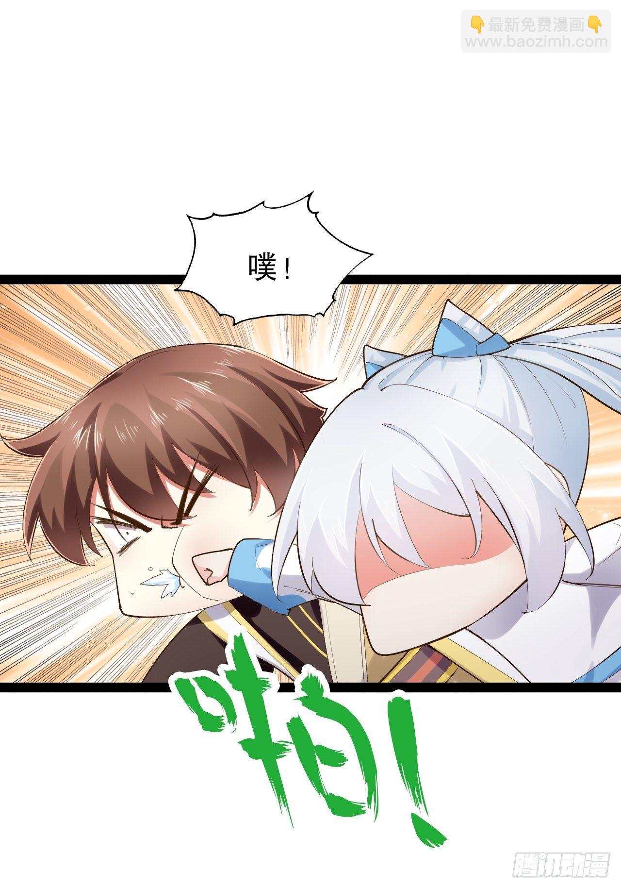 開局點滿魅力值 - 六陽雙修 - 5