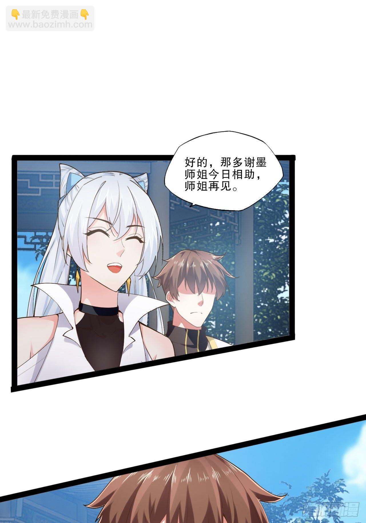 開局點滿魅力值 - 六陽雙修 - 2