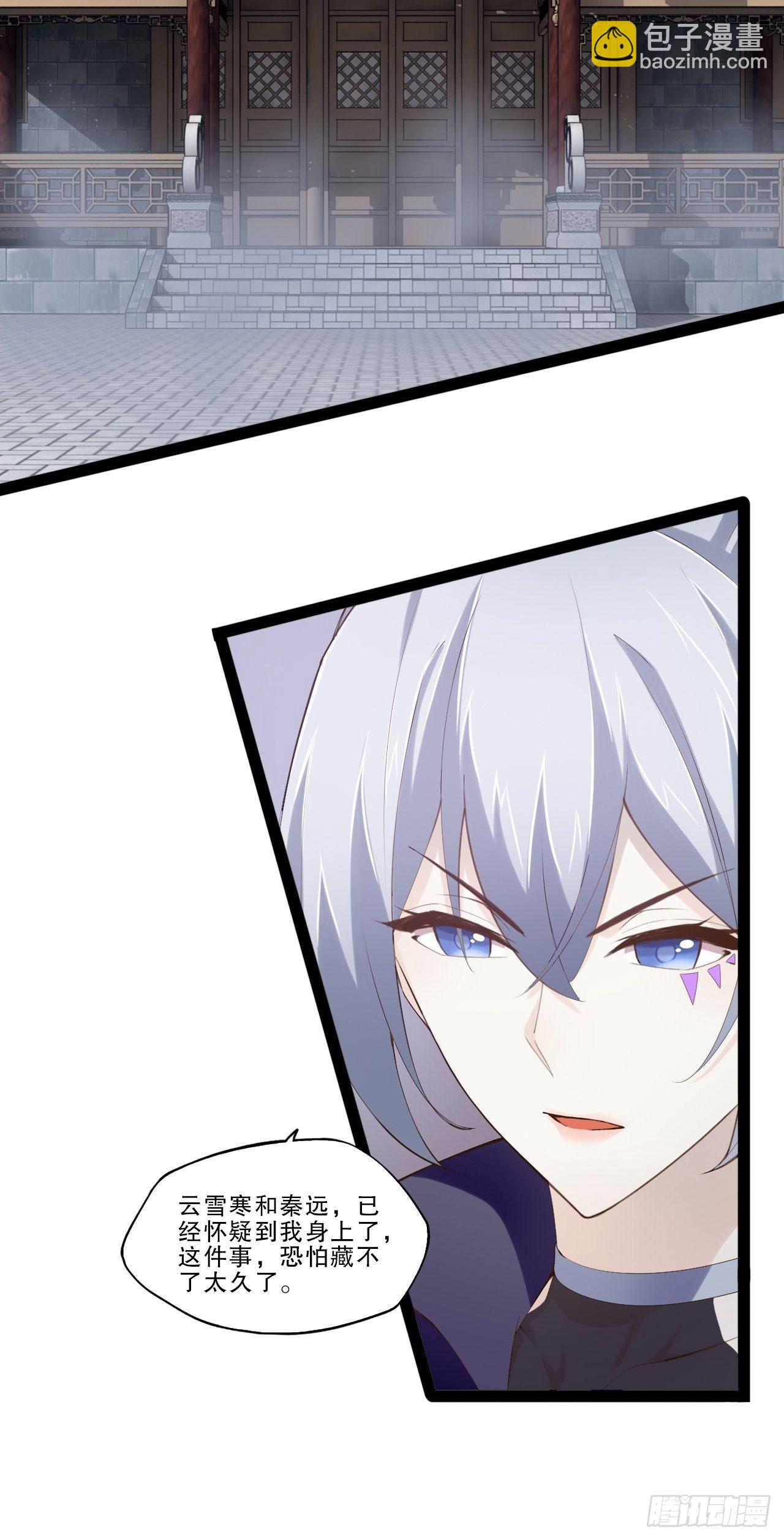 開局點滿魅力值 - 六陽雙修 - 5