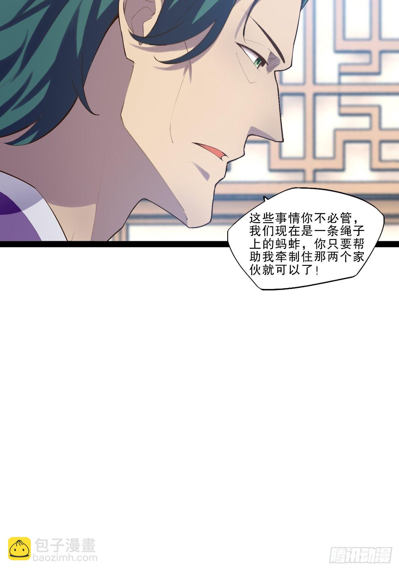 開局點滿魅力值 - 六陽雙修 - 1