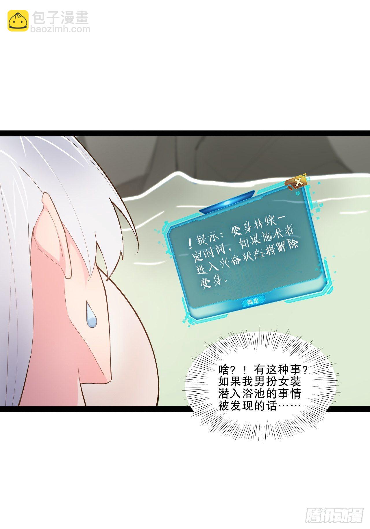 開局點滿魅力值 - 六陽雙修 - 4