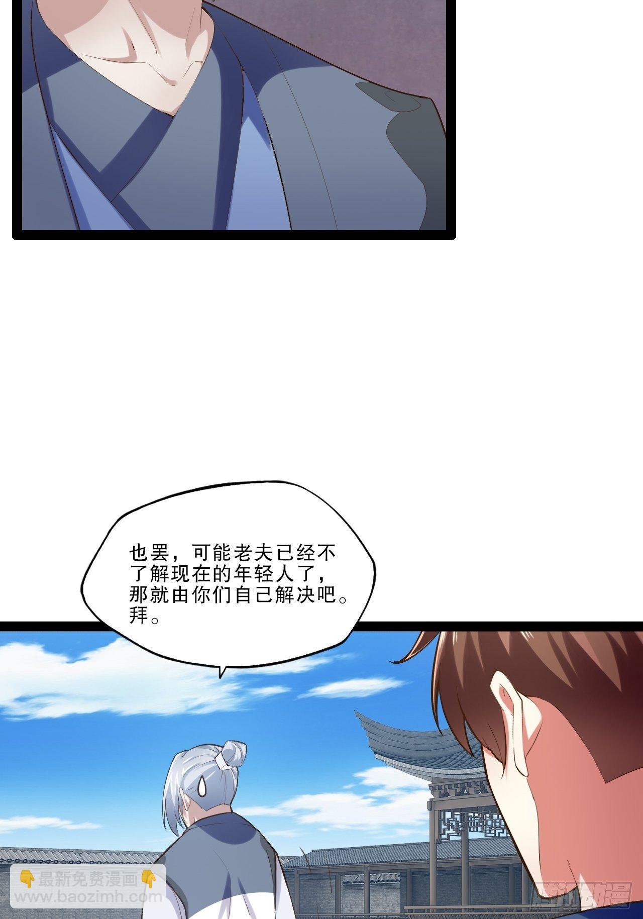 開局點滿魅力值 - 六陽雙修 - 6