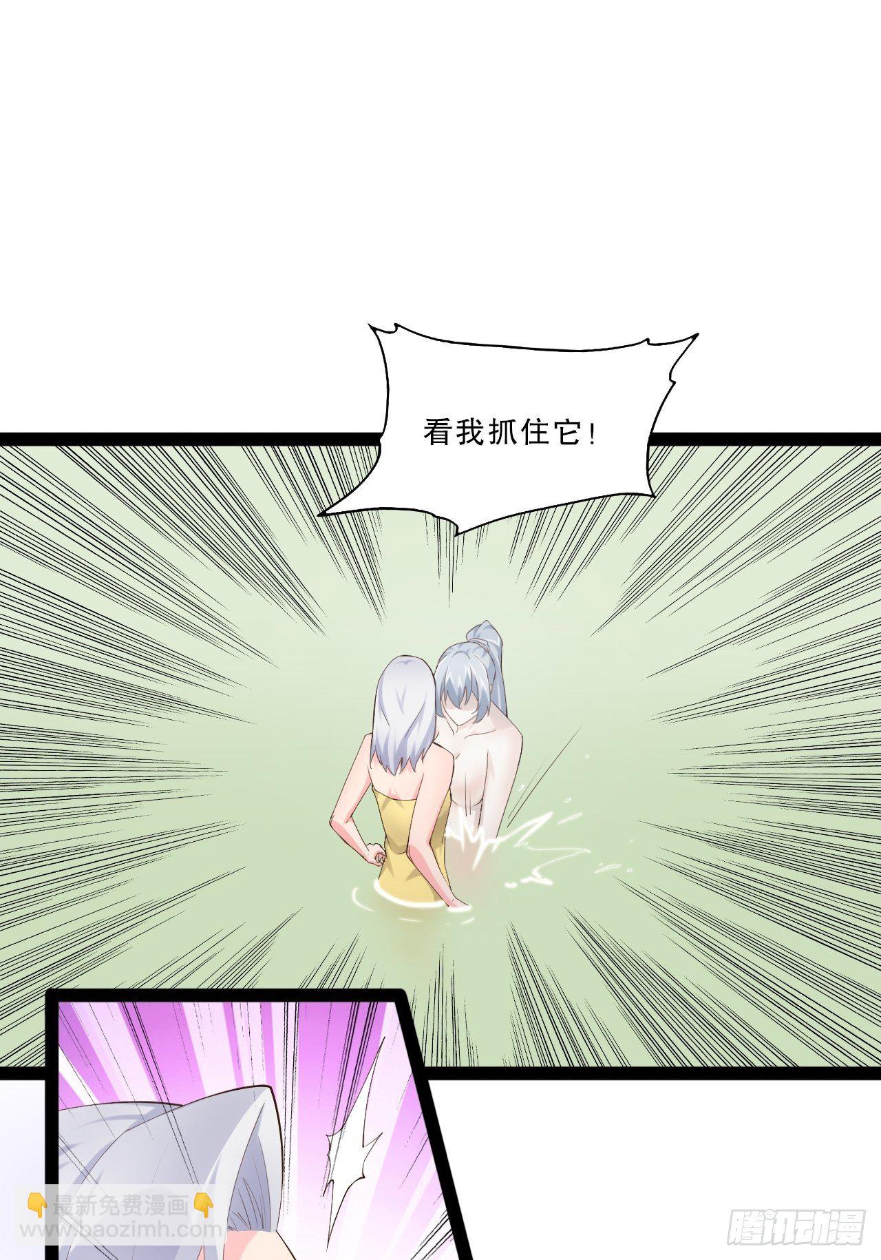 開局點滿魅力值 - 六陽雙修 - 7