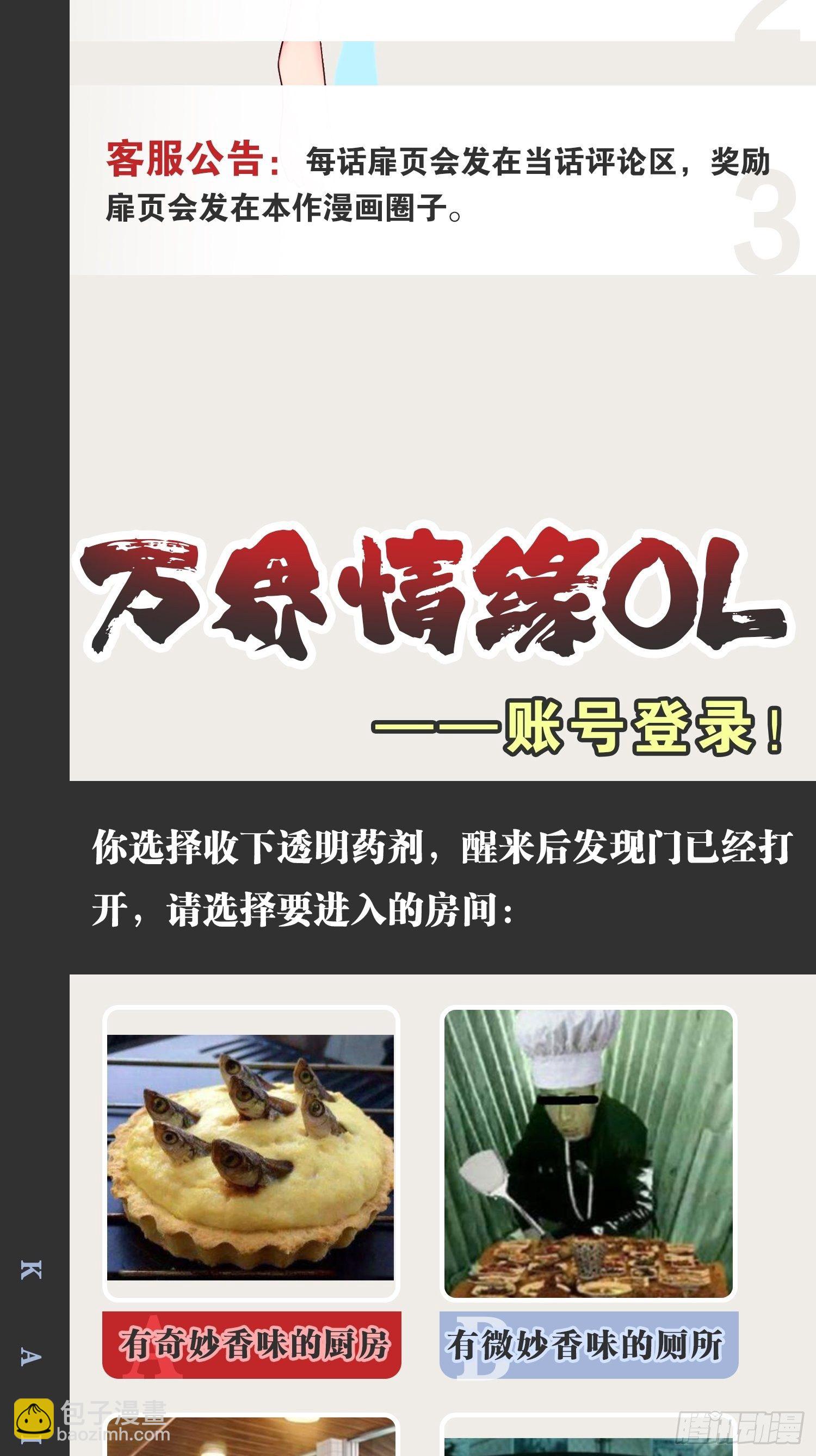 開局點滿魅力值 - 19.春毒難耐(2/2) - 1